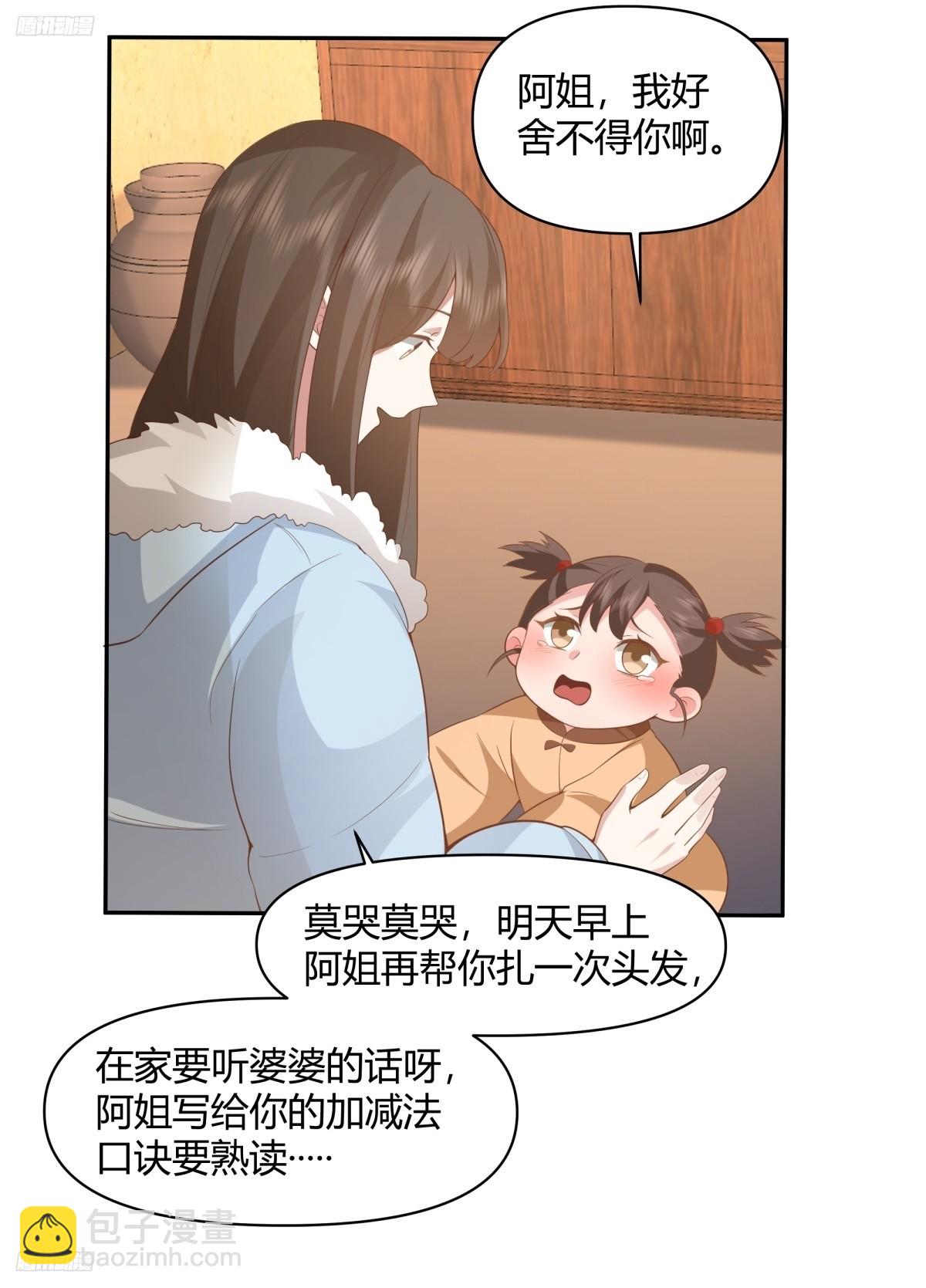 请你一定要原谅我3