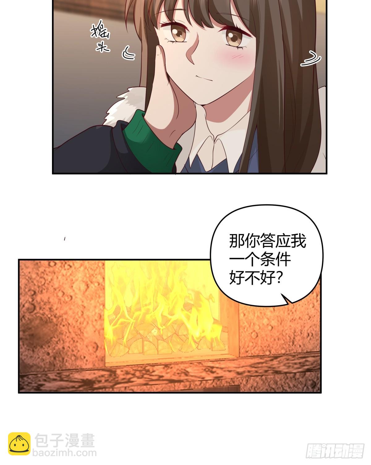 请你一定要原谅我30