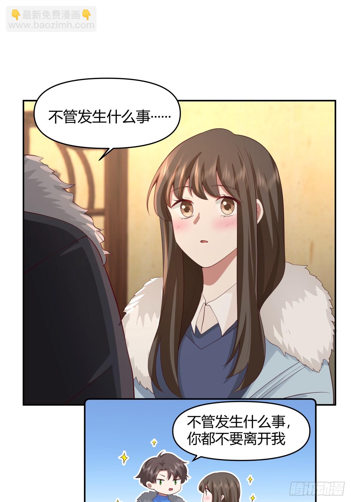 请你一定要原谅我31