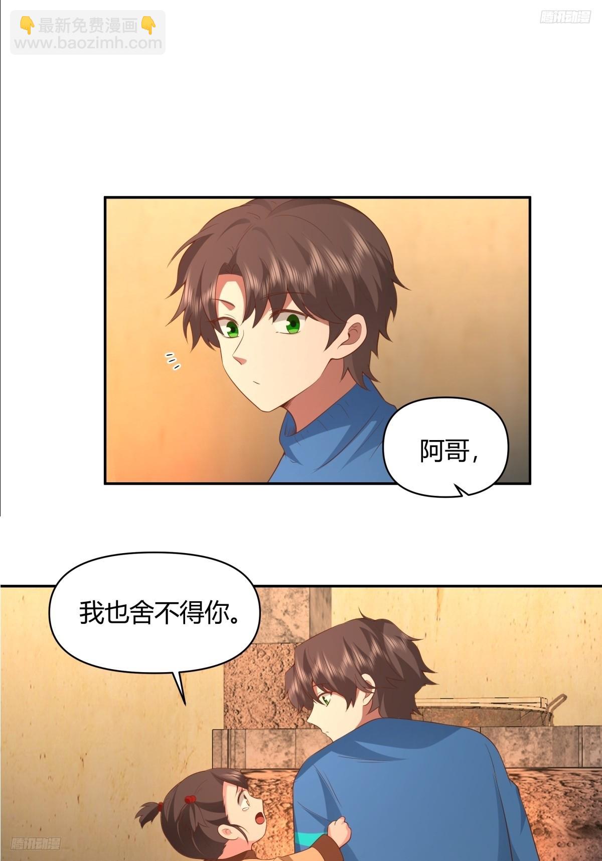 请你一定要原谅我4