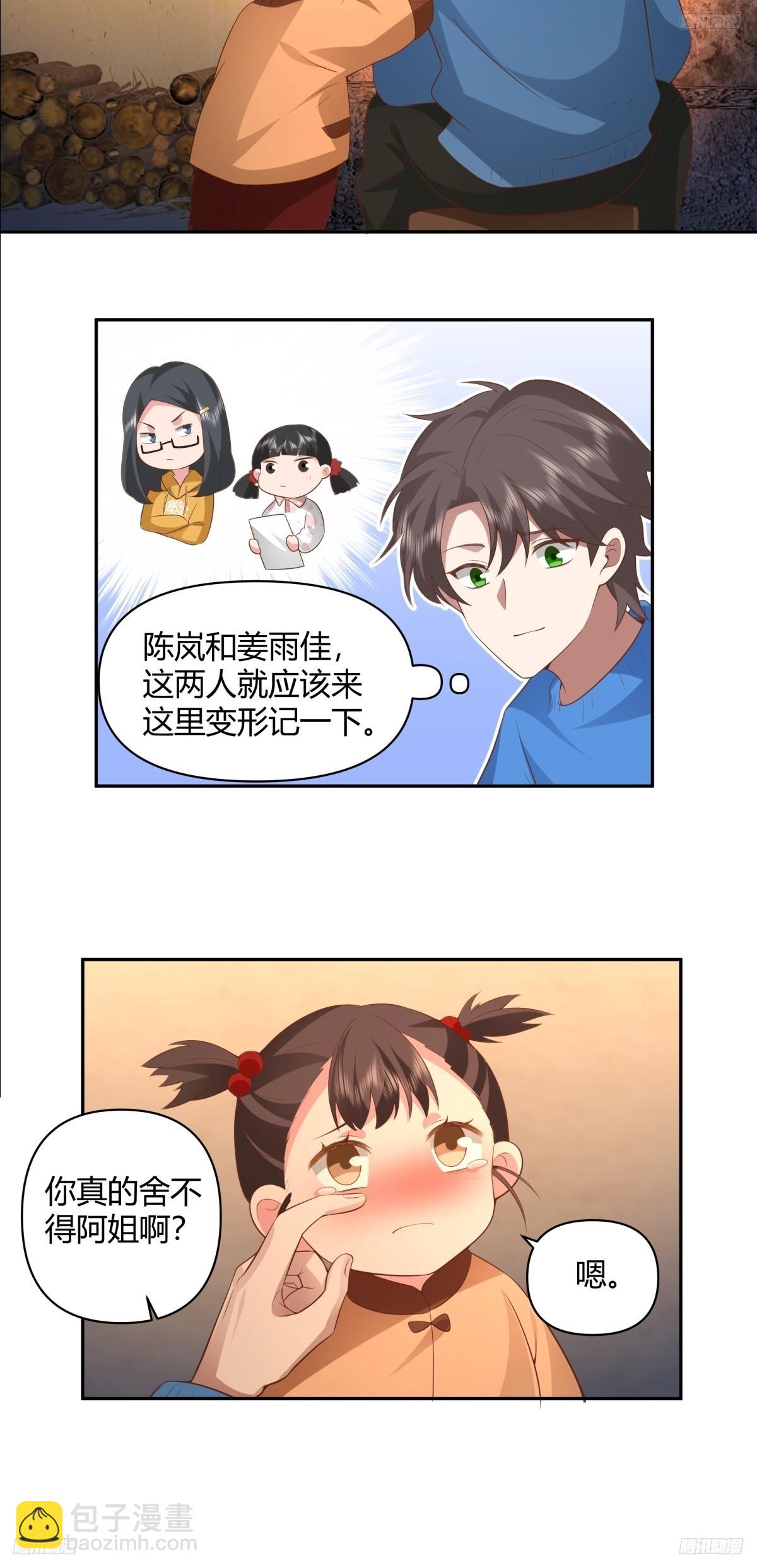 请你一定要原谅我5