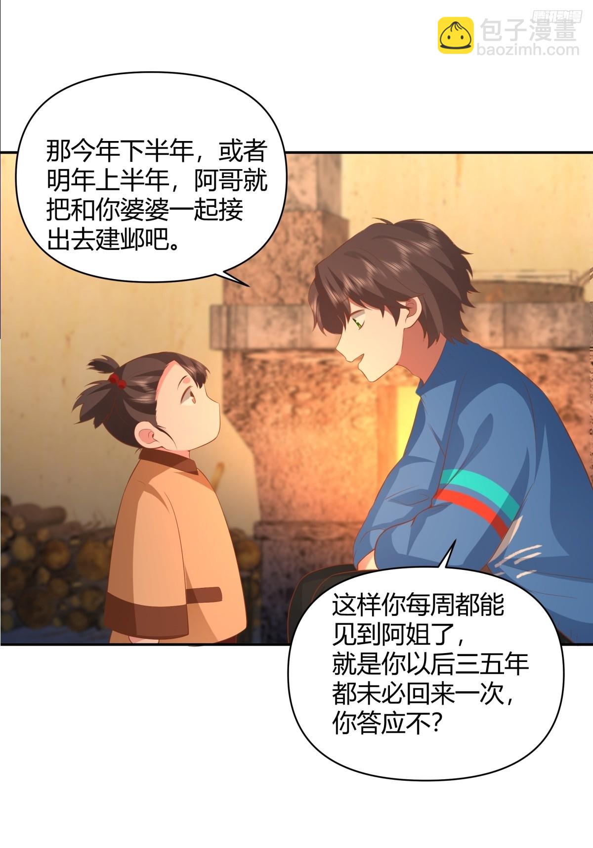 请你一定要原谅我6