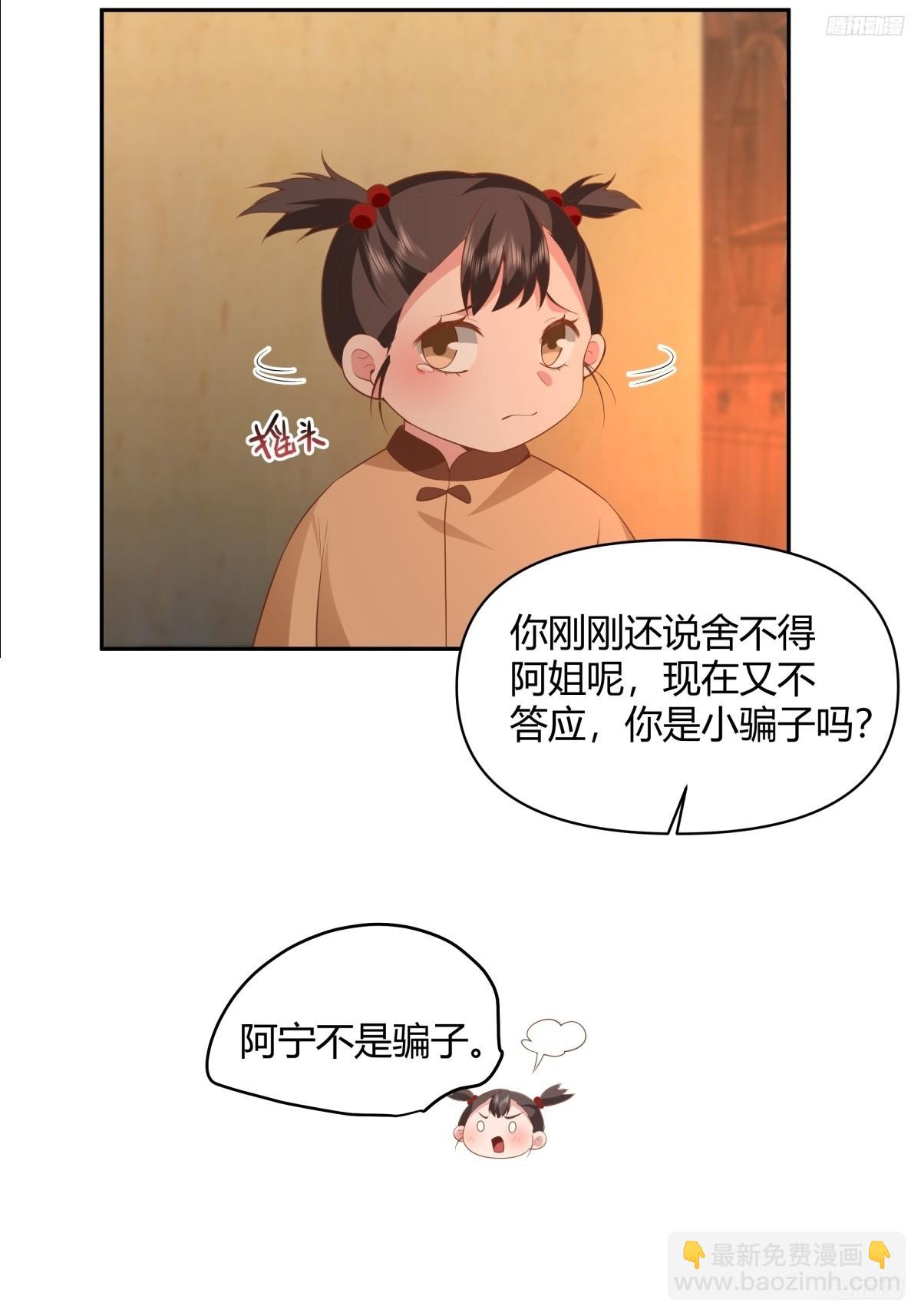 请你一定要原谅我7