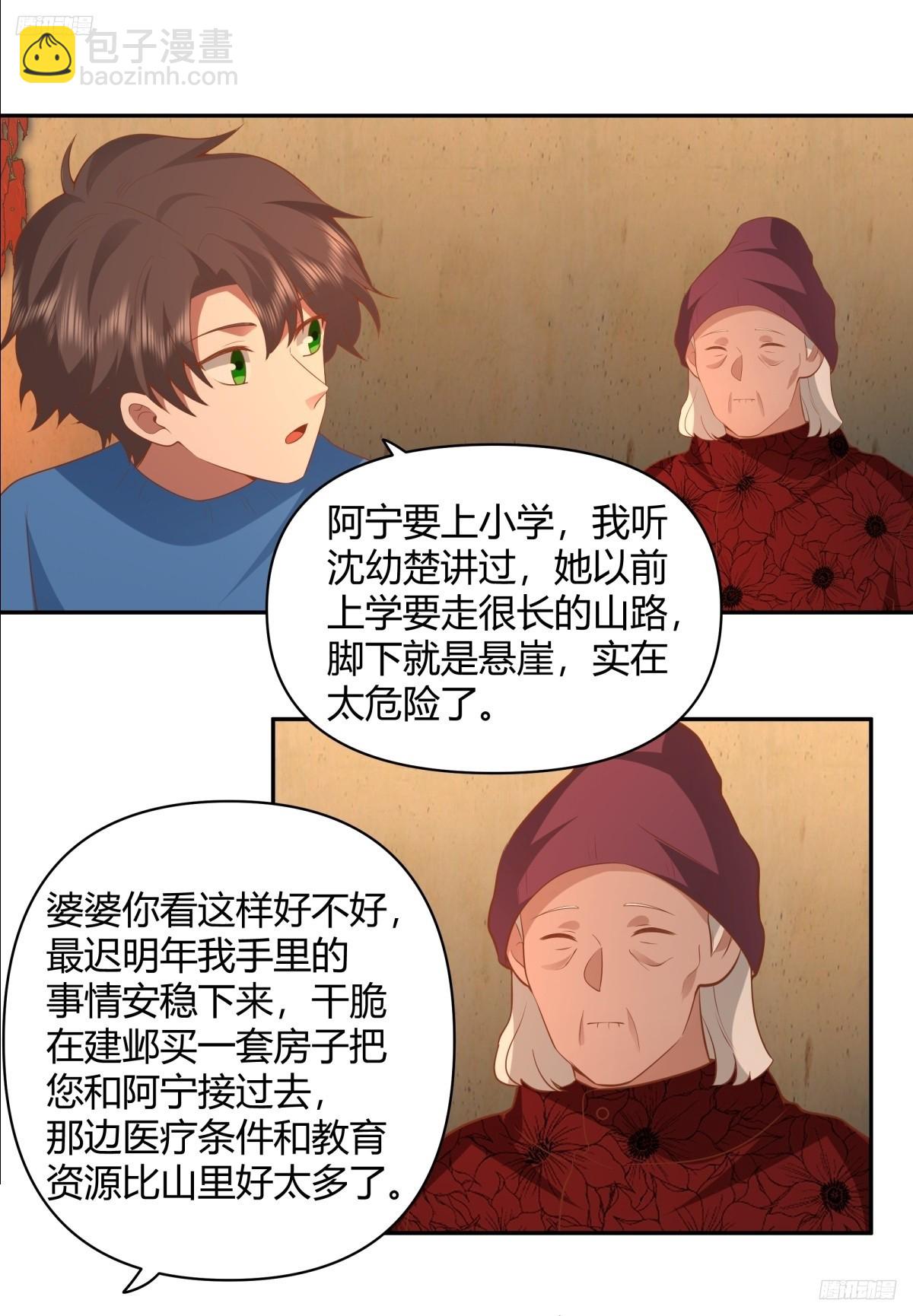 请你一定要原谅我8