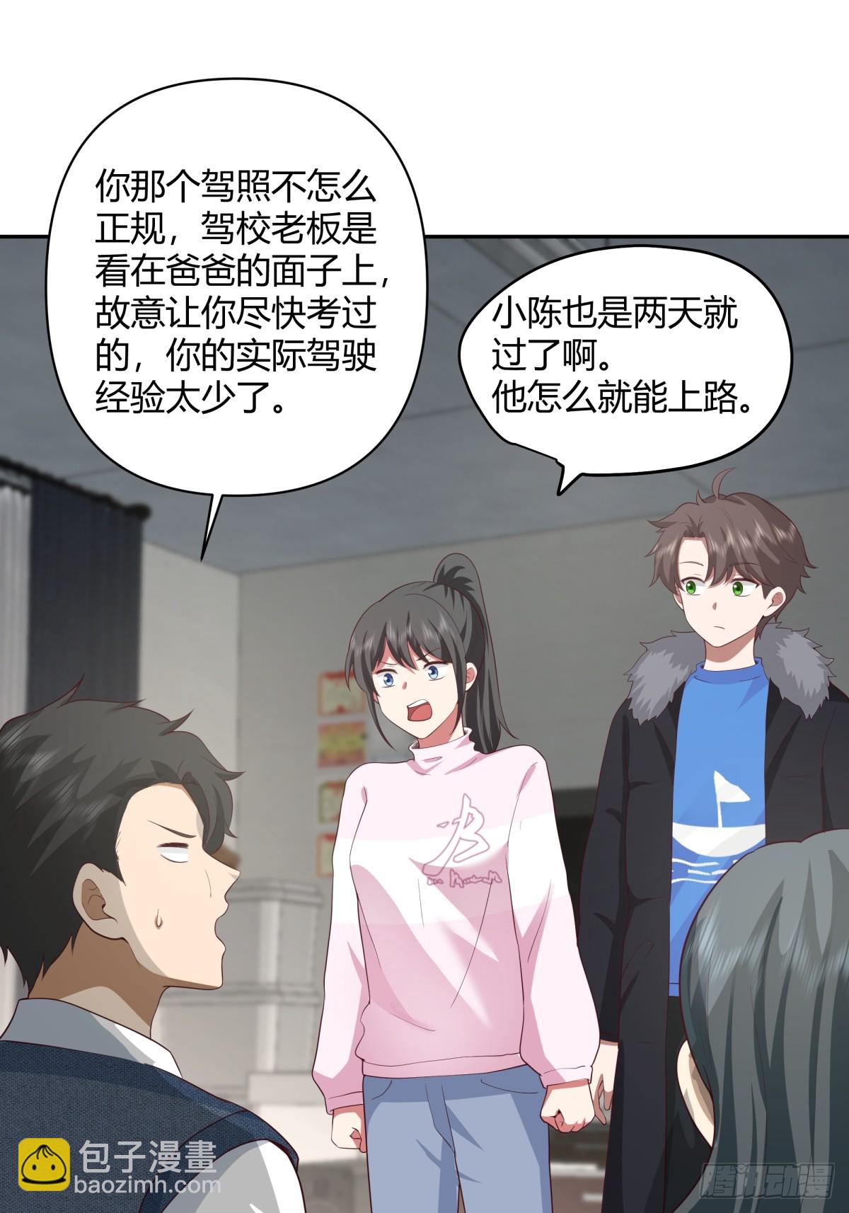渣男的套路你都想不到13