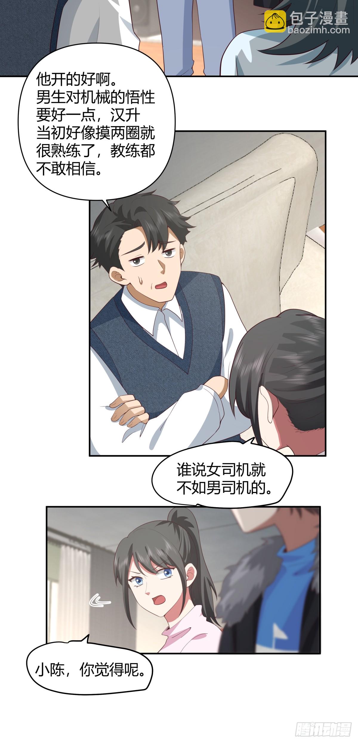 渣男的套路你都想不到14