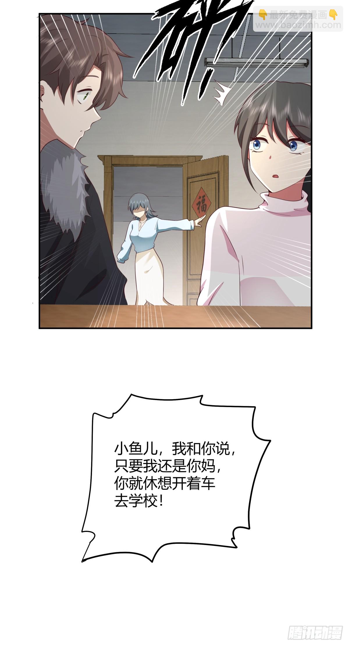渣男的套路你都想不到23