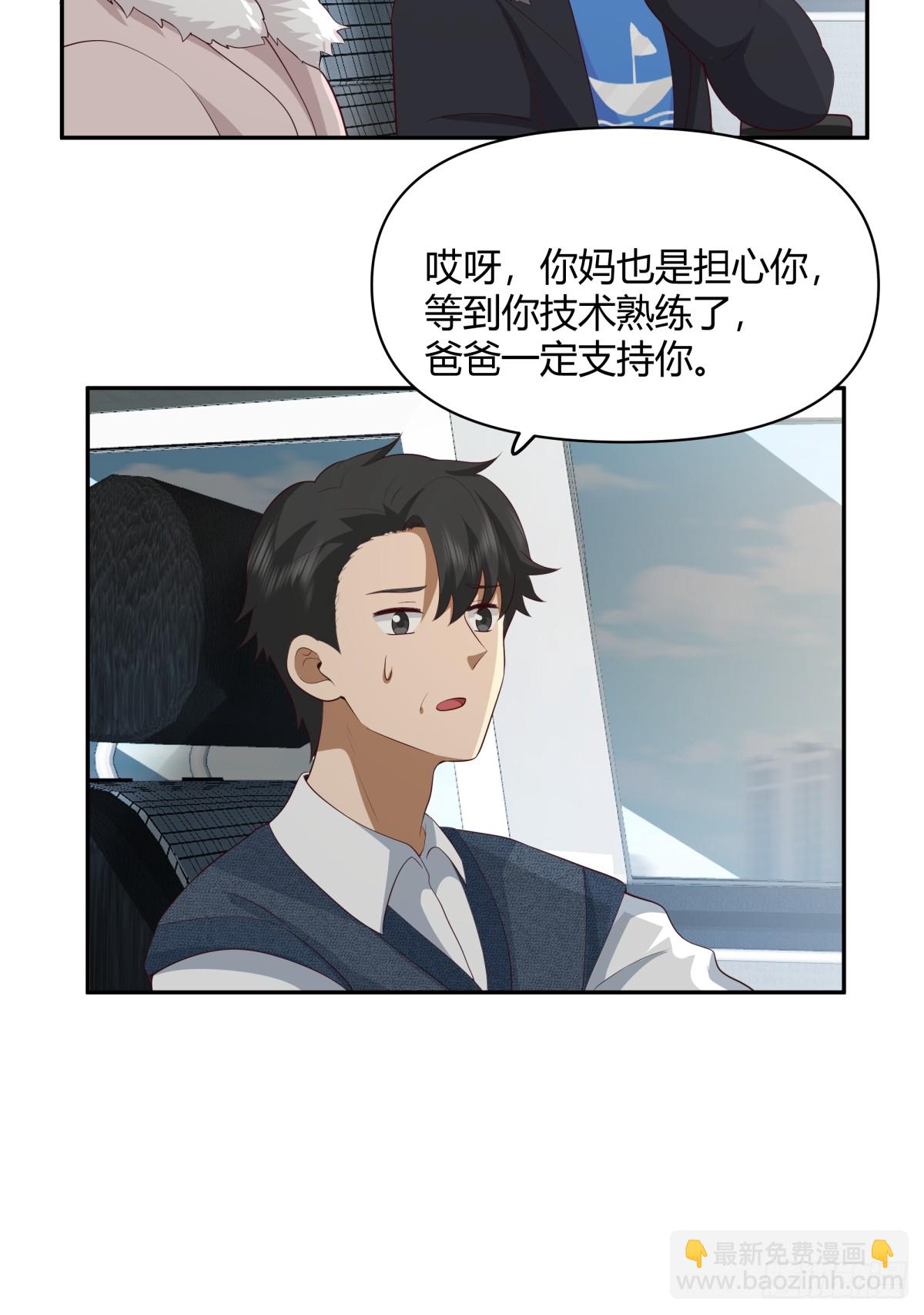 渣男的套路你都想不到26