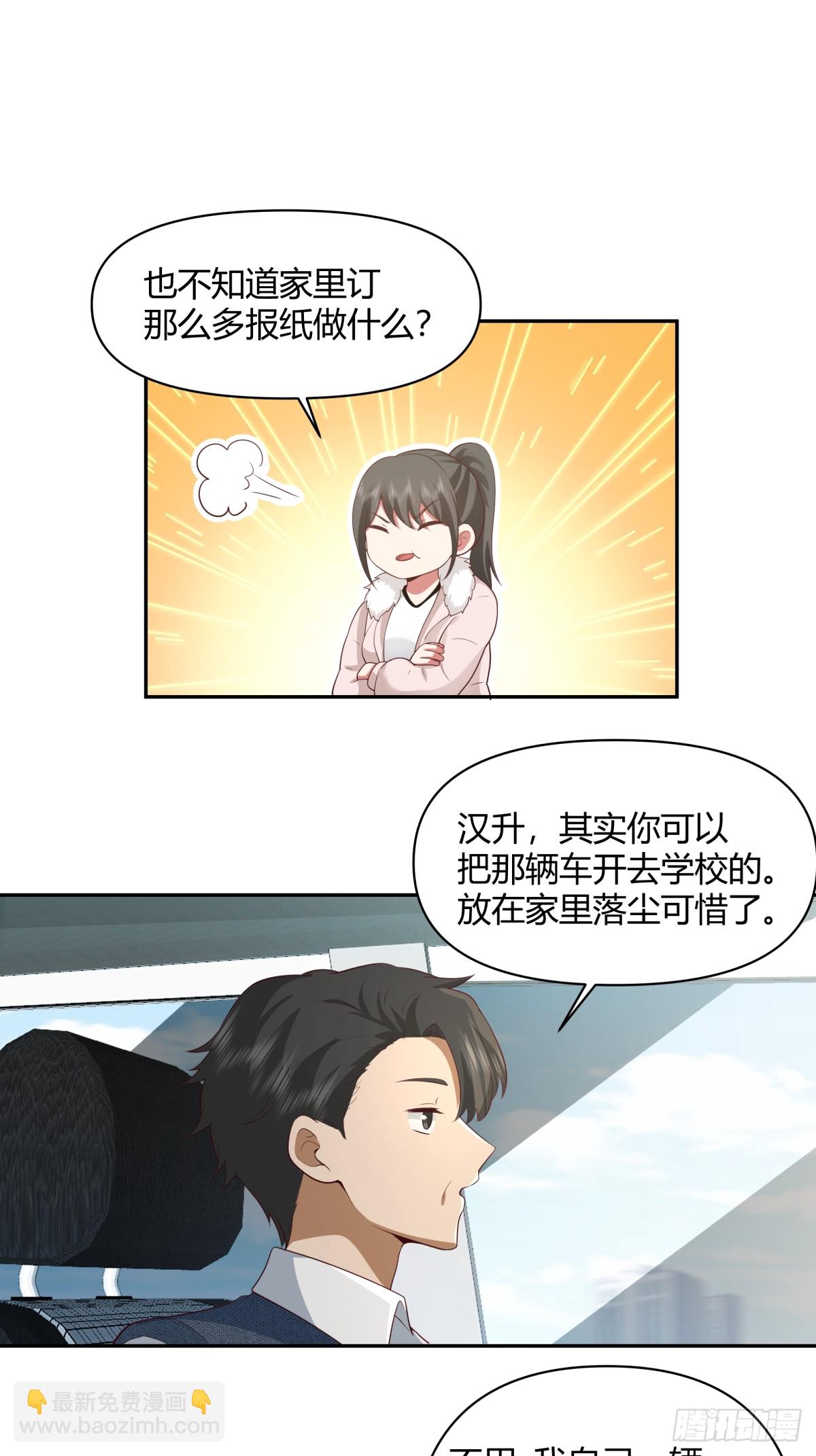 渣男的套路你都想不到27