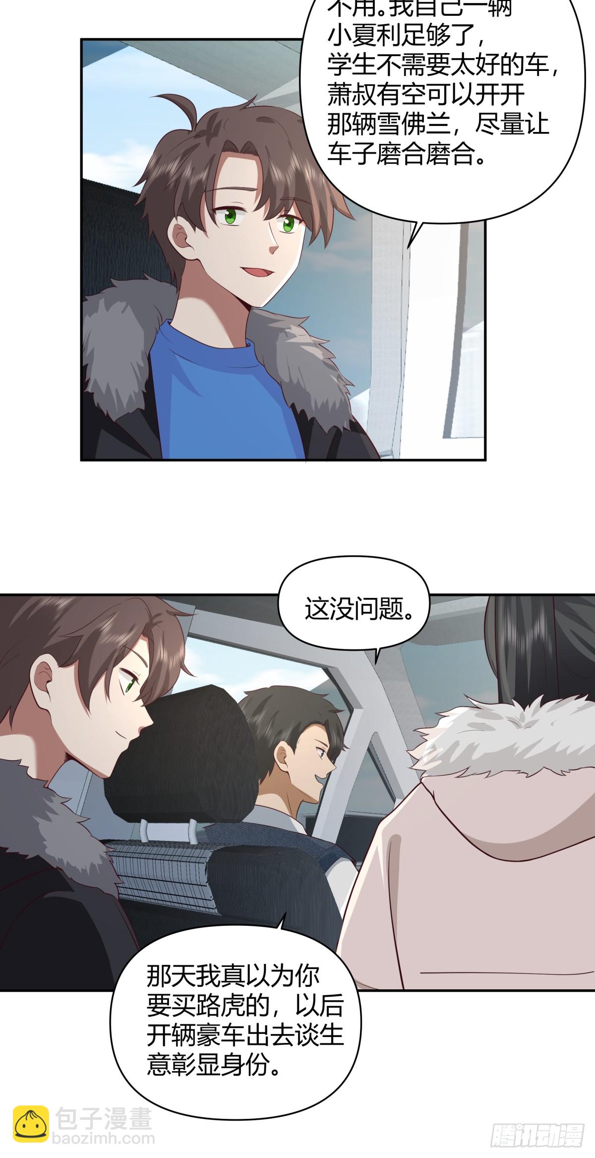 渣男的套路你都想不到28