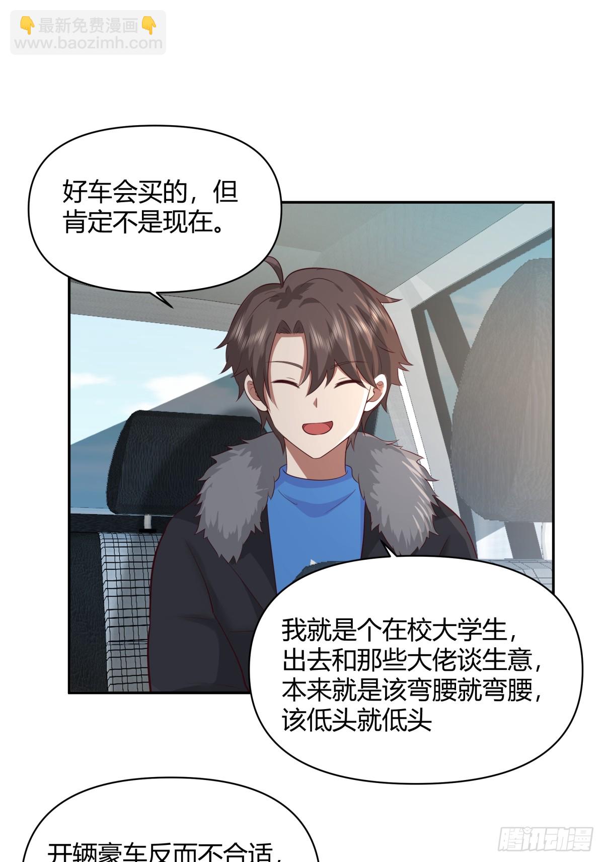 渣男的套路你都想不到29