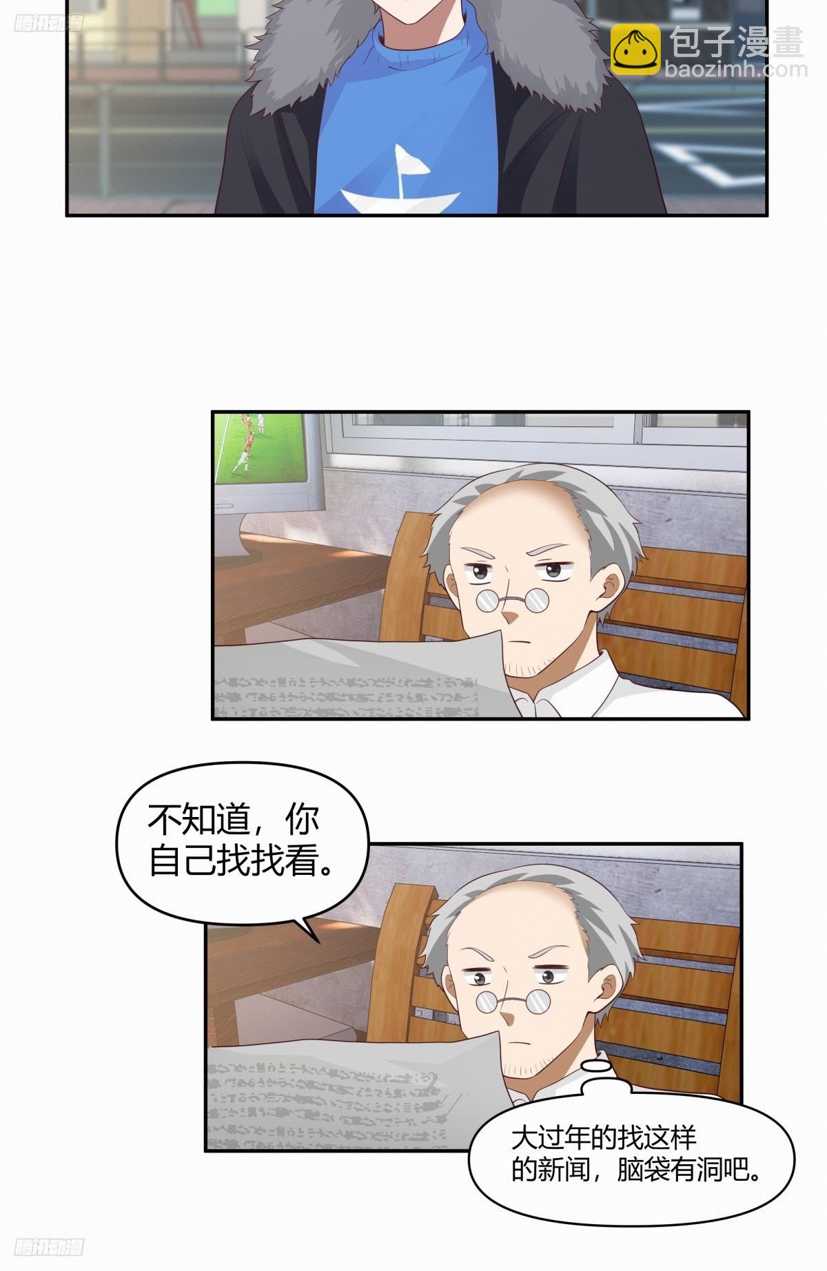 渣男的套路你都想不到3
