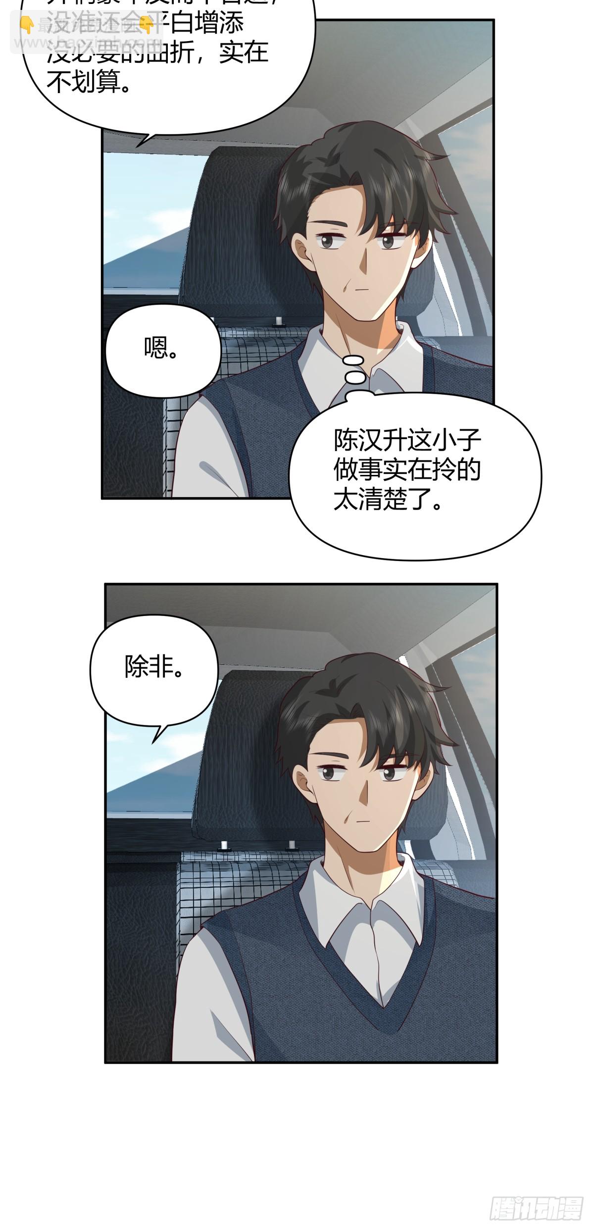 渣男的套路你都想不到30