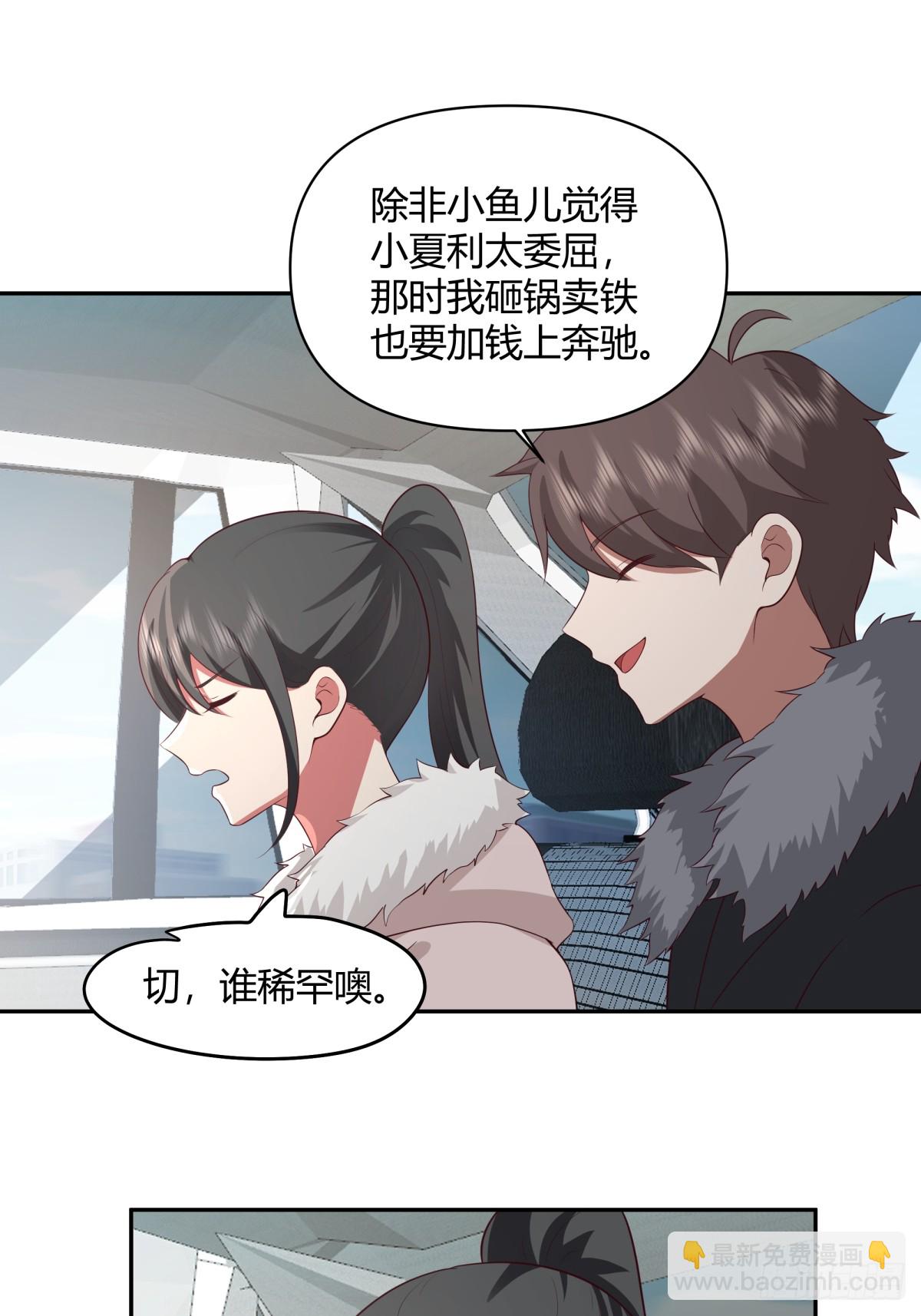 渣男的套路你都想不到31