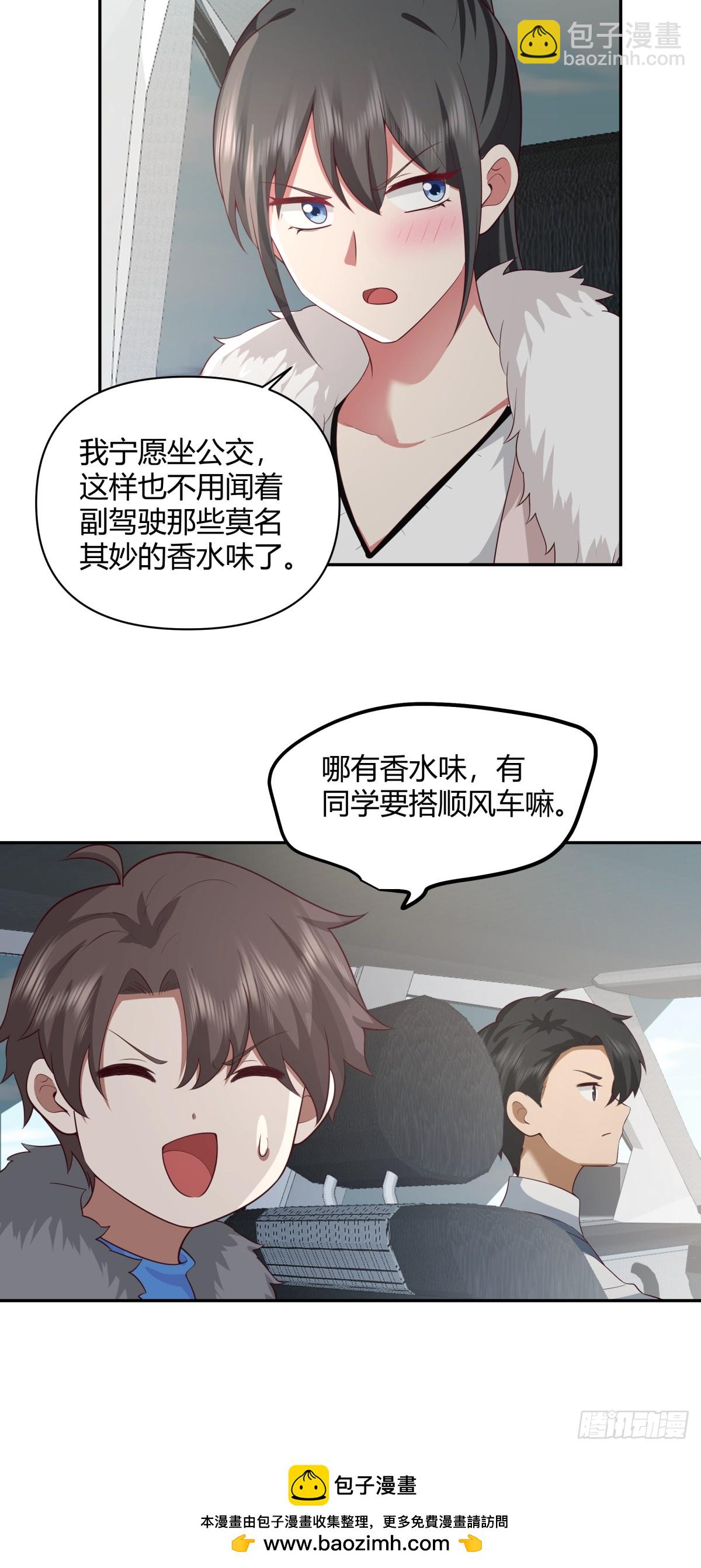 渣男的套路你都想不到32