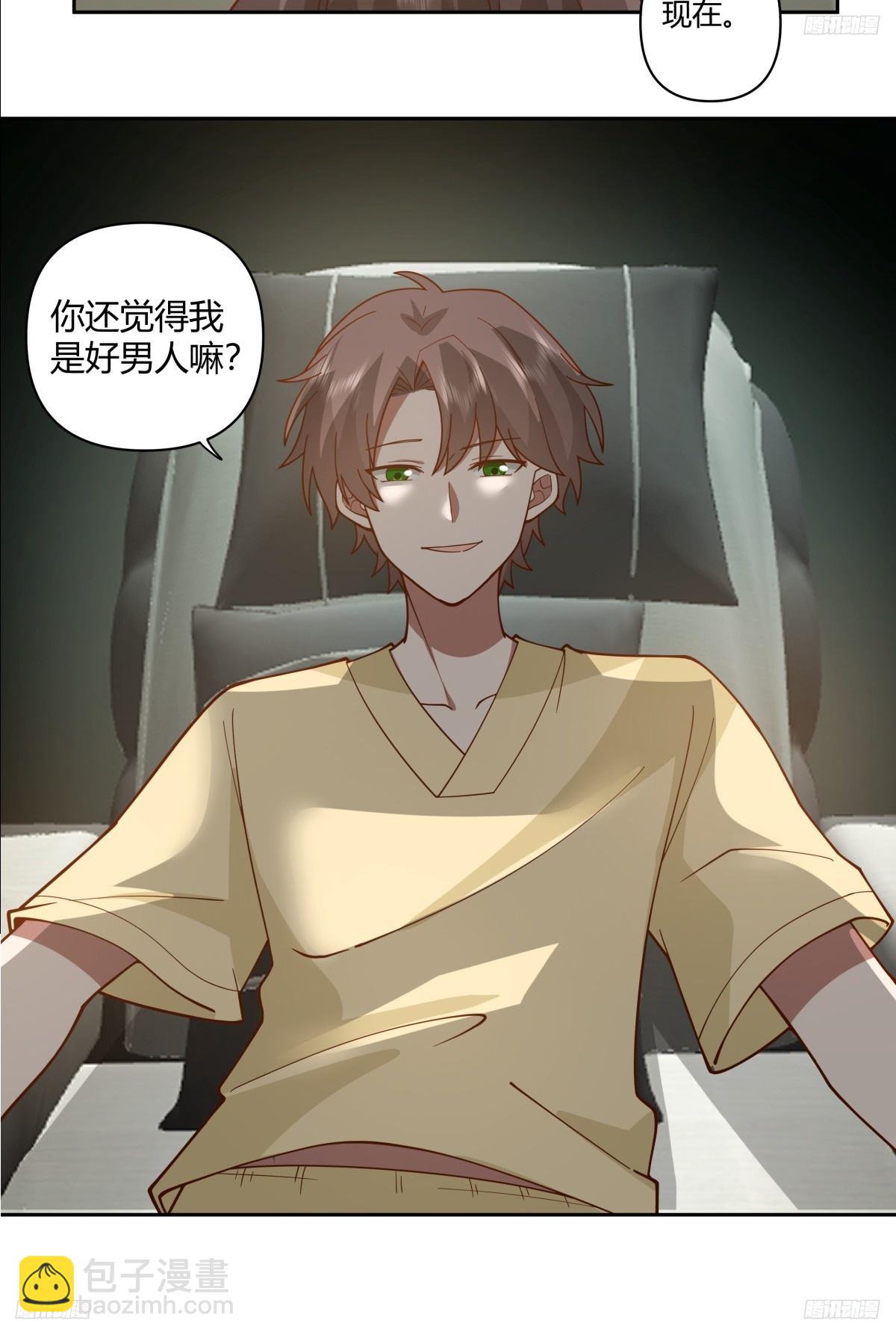 你觉得我是好男人？10