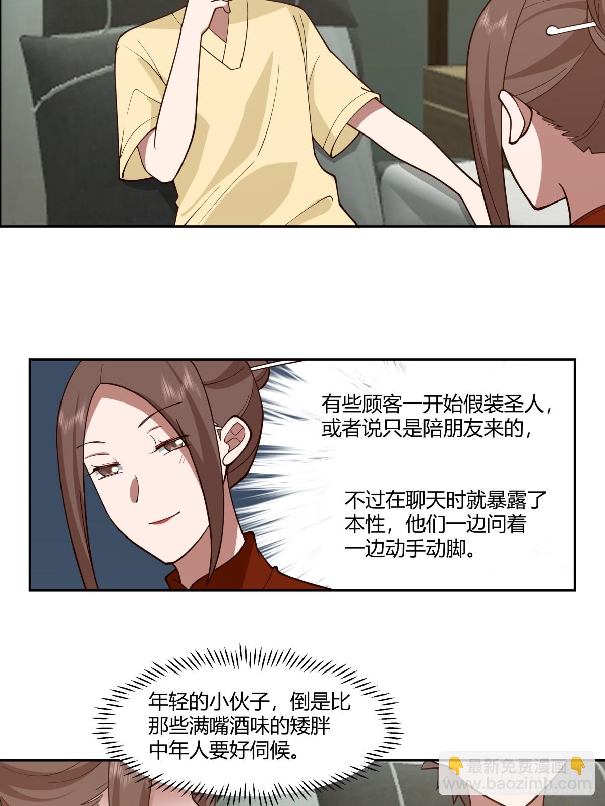 你觉得我是好男人？14