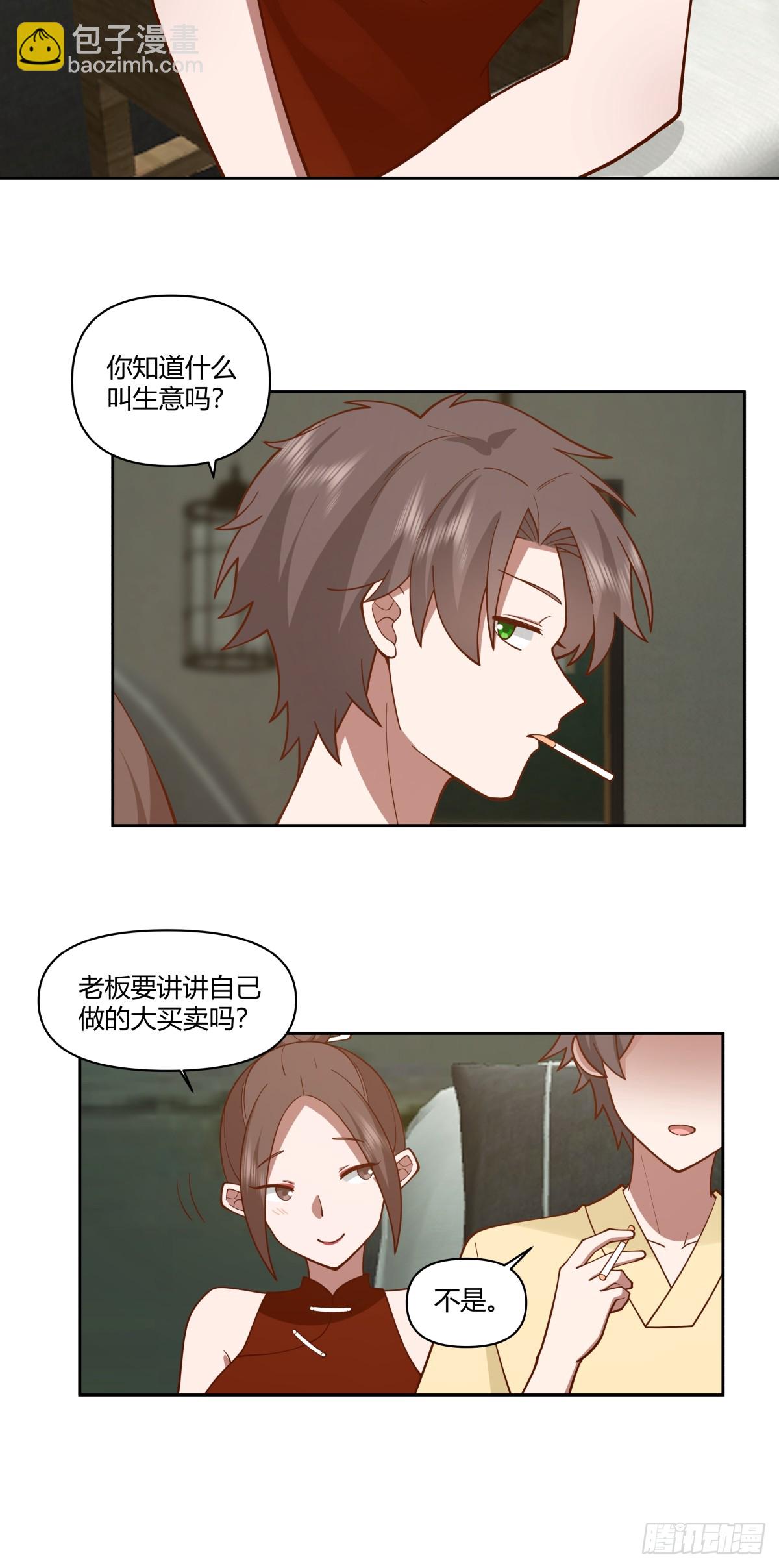 你觉得我是好男人？17