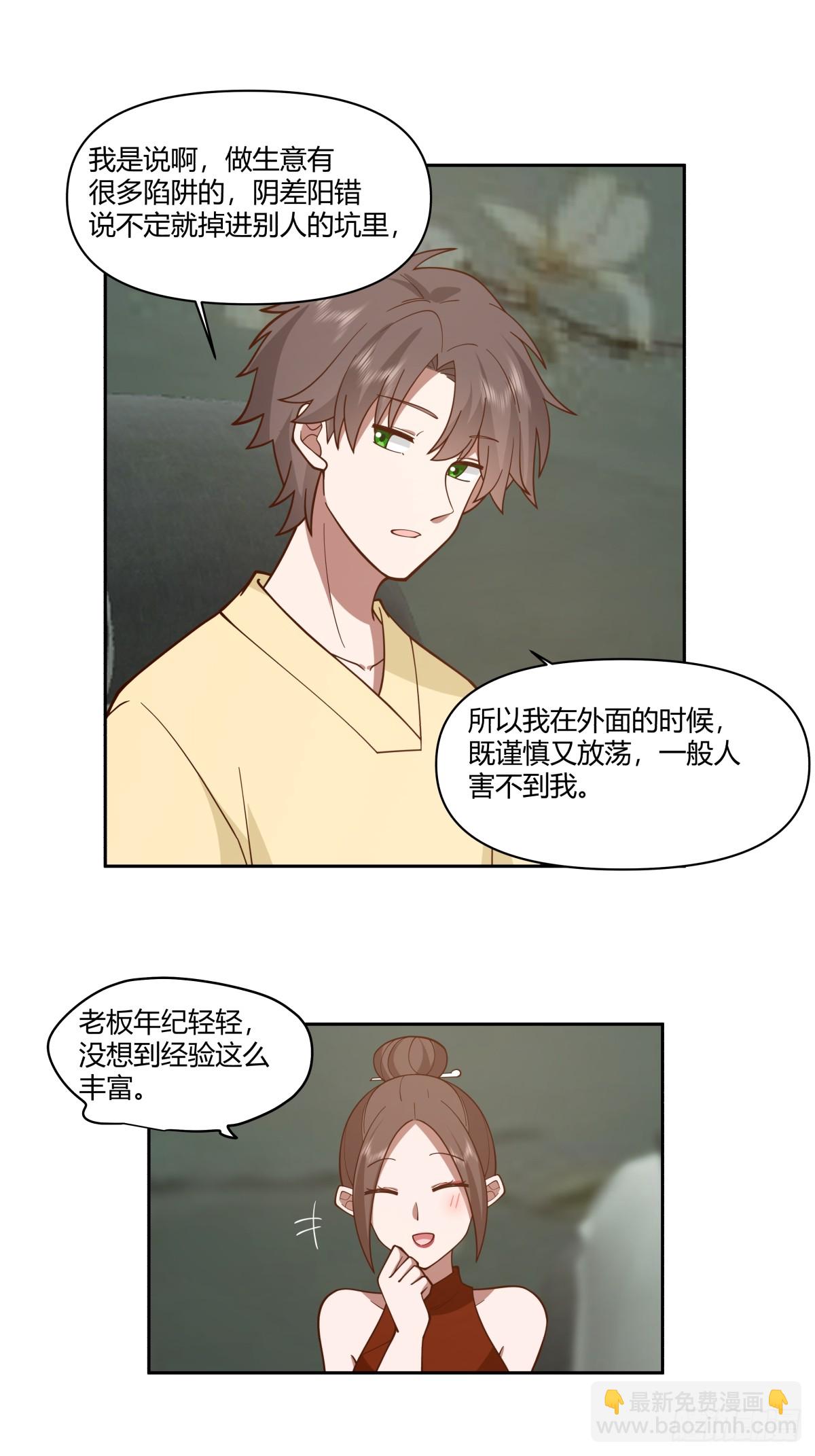 你觉得我是好男人？18