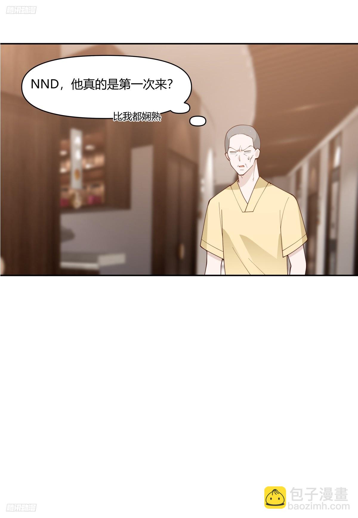 你觉得我是好男人？2
