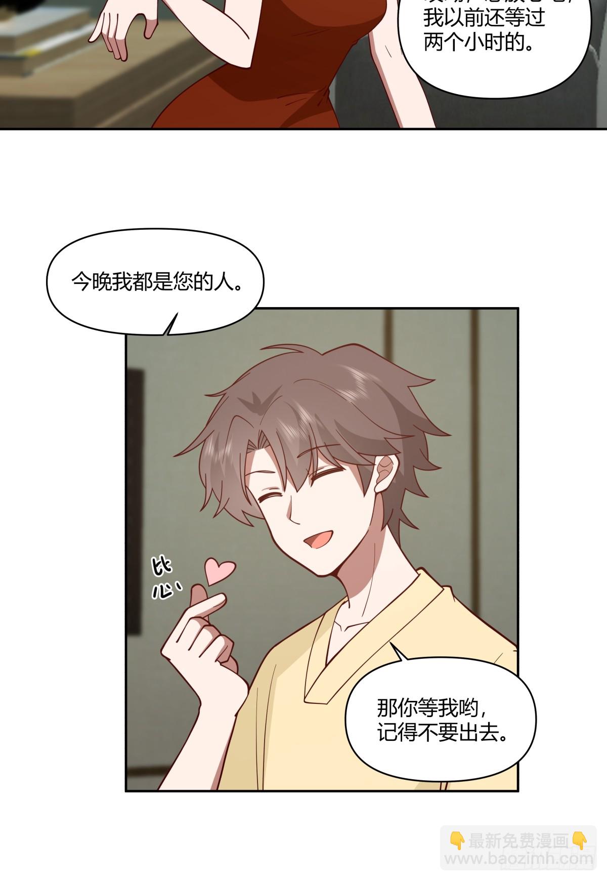 你觉得我是好男人？21