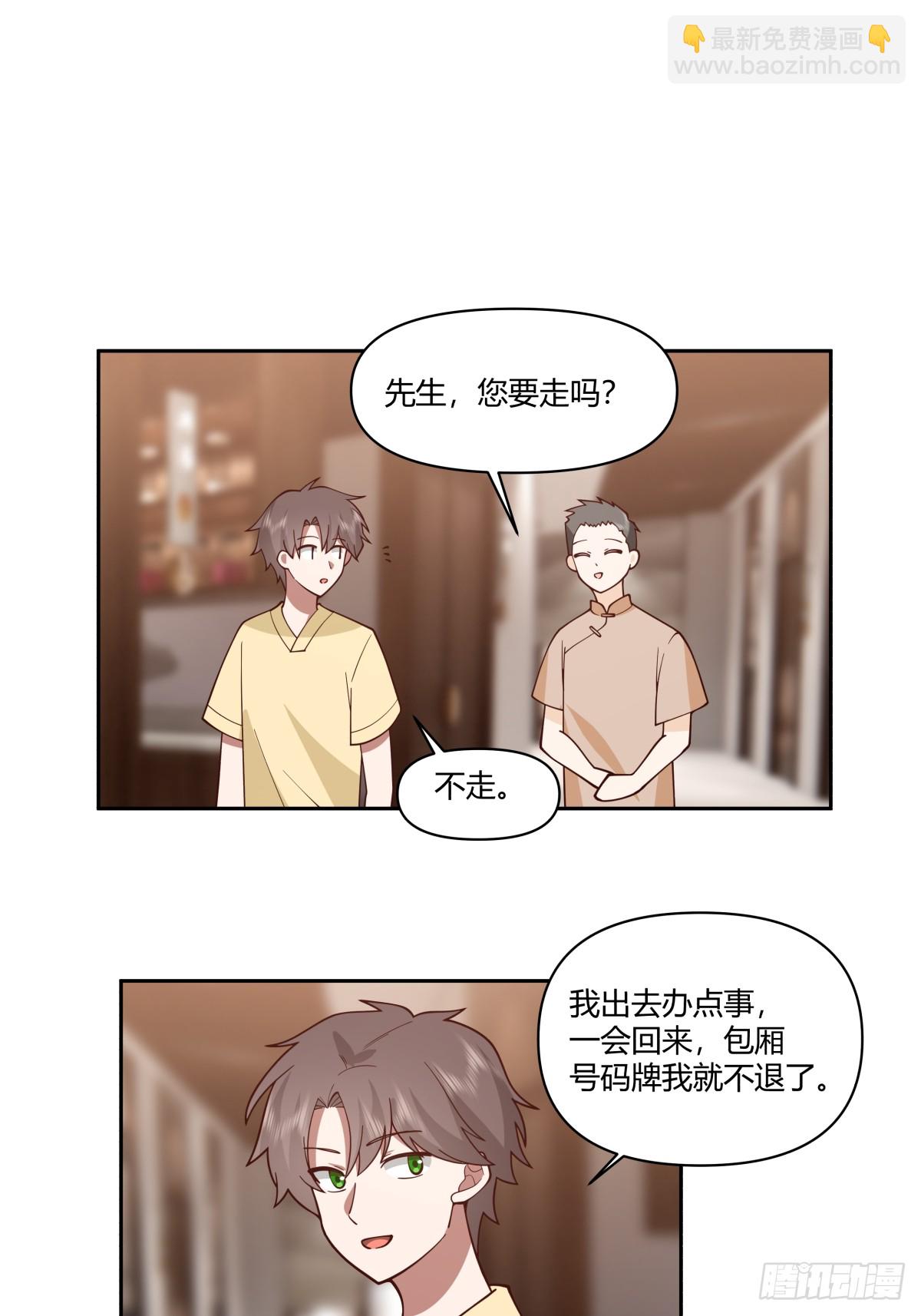 你觉得我是好男人？22