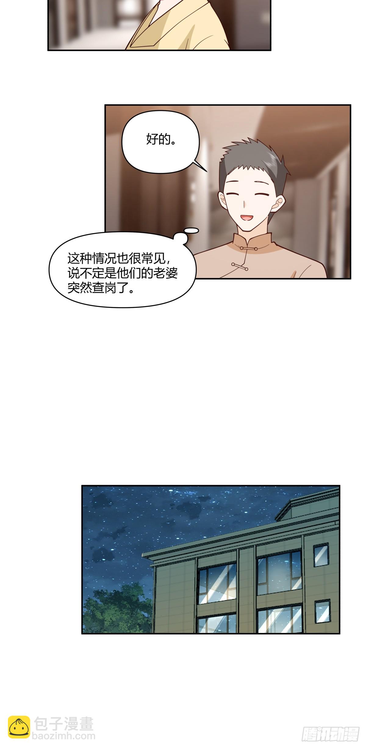 你觉得我是好男人？23