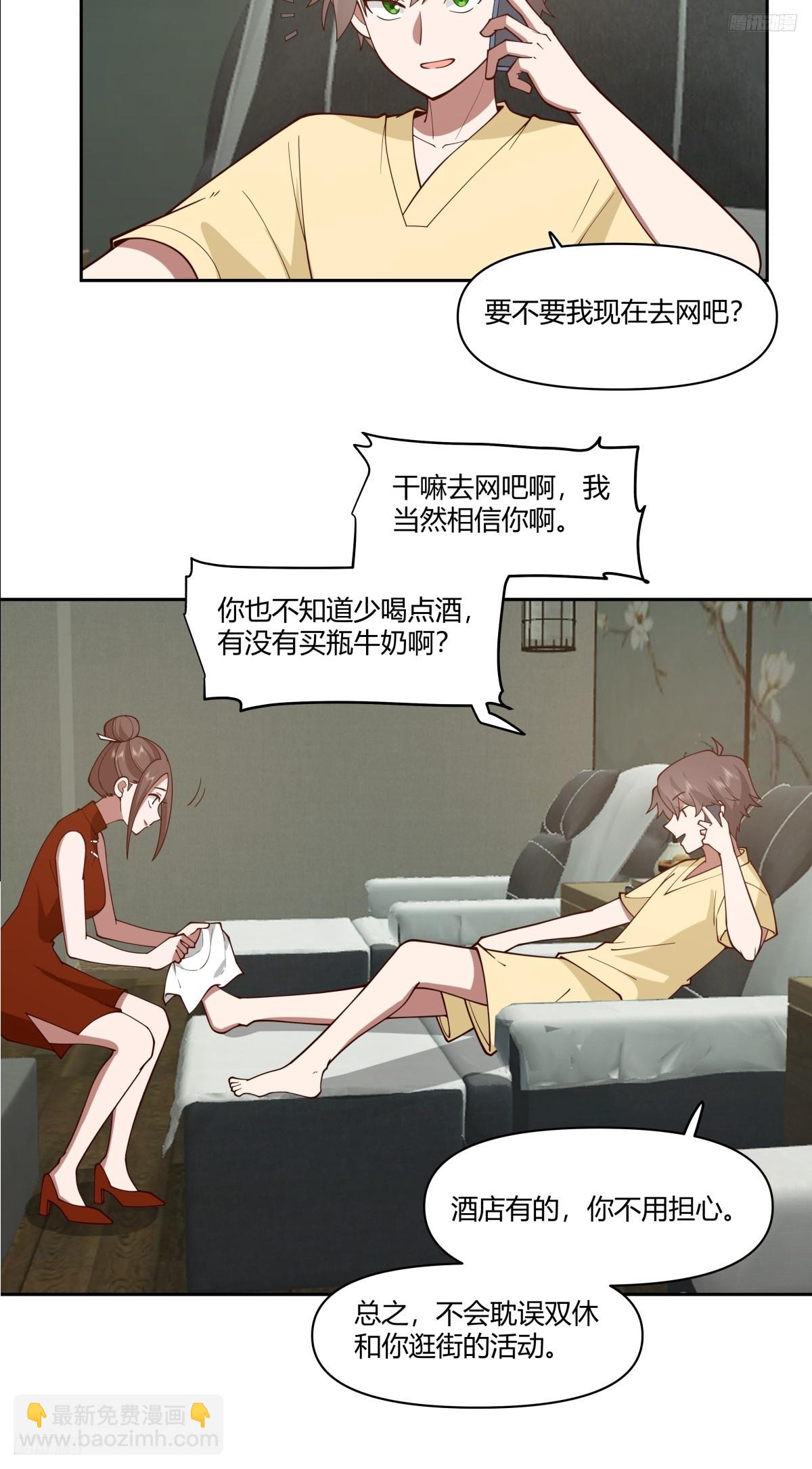 你觉得我是好男人？4