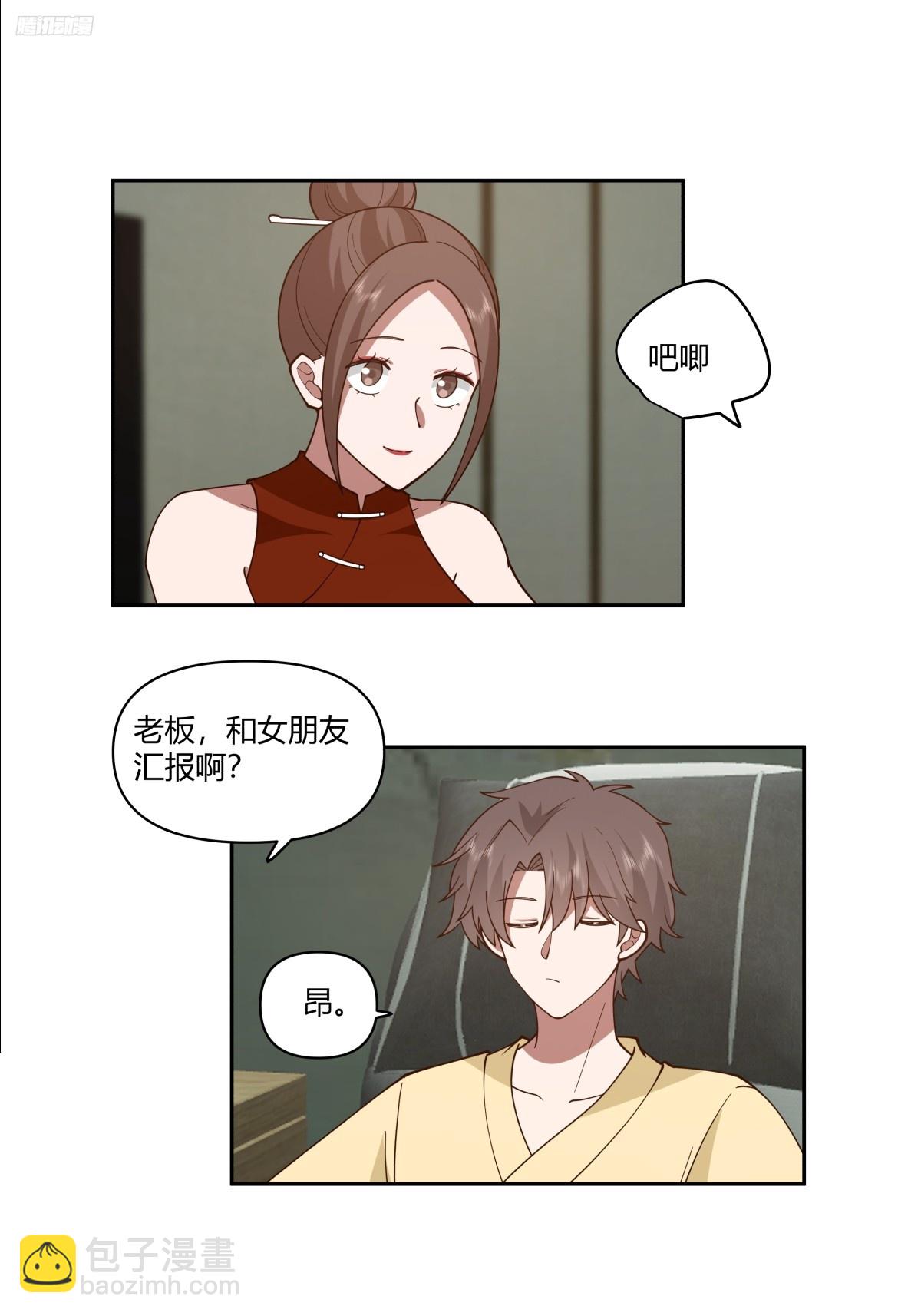 你觉得我是好男人？5