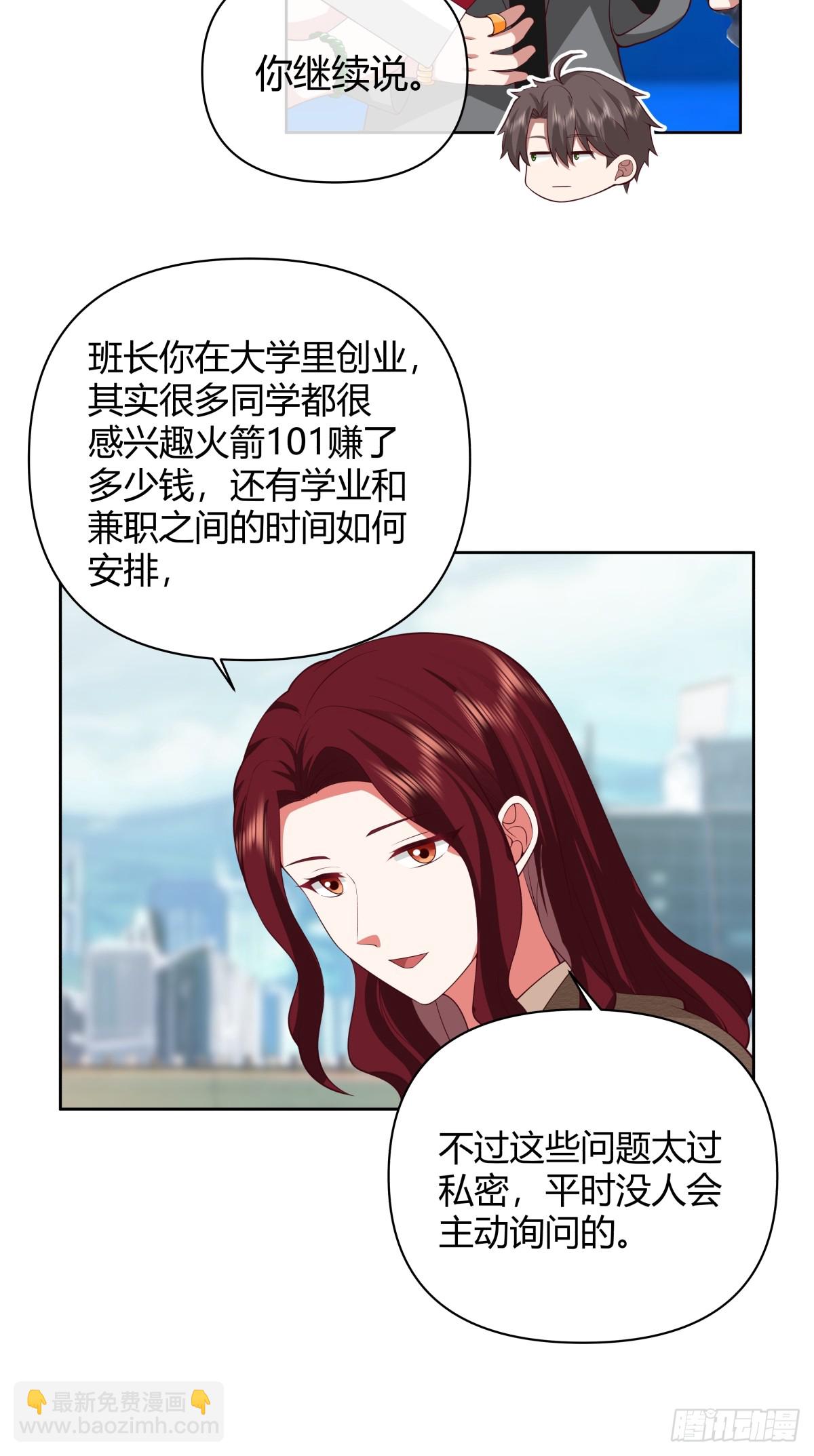 语言的魅力38
