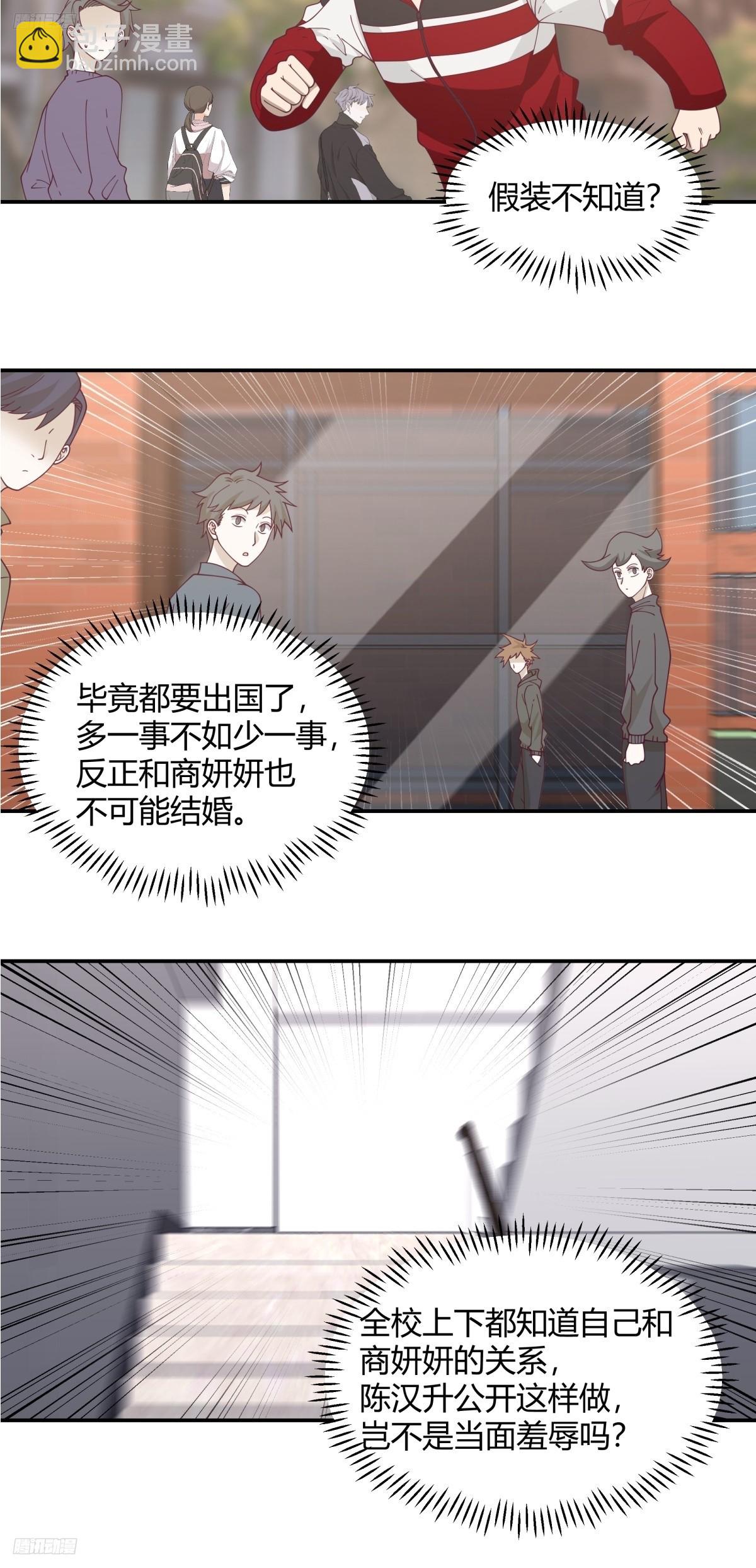 男孩子要学会保护自己2