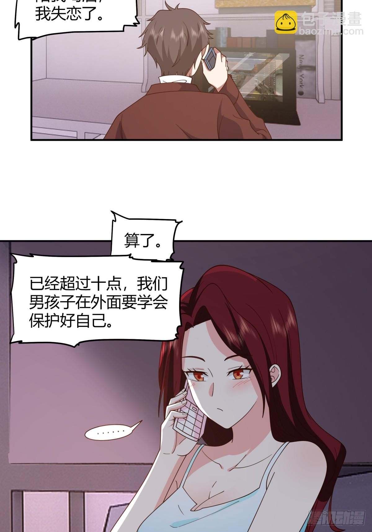 男孩子要学会保护自己26