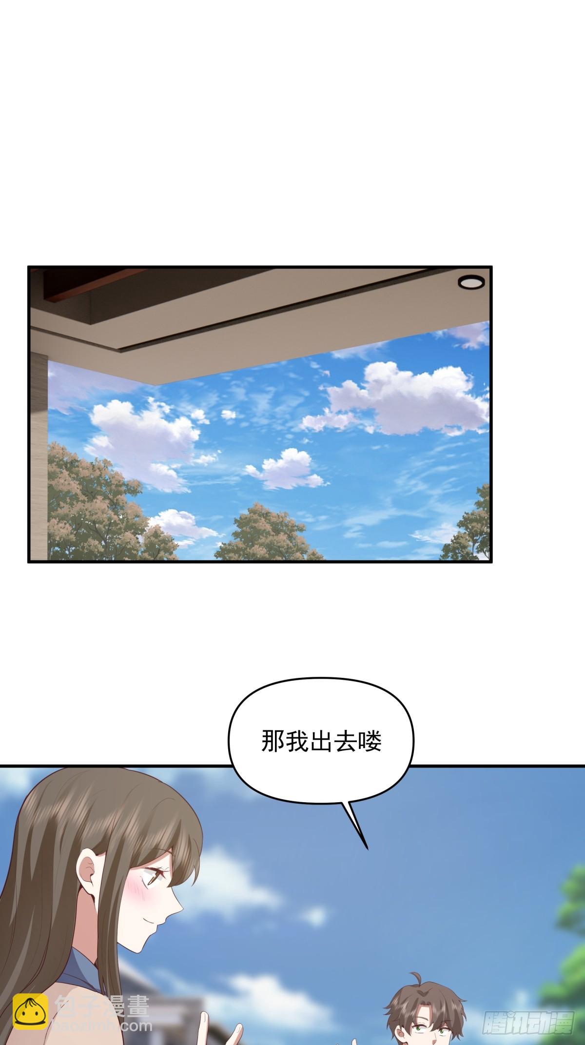 只想轻轻地保住你16