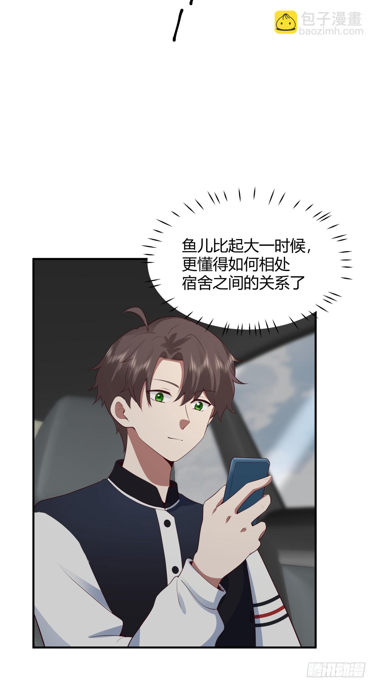 只想轻轻地保住你22