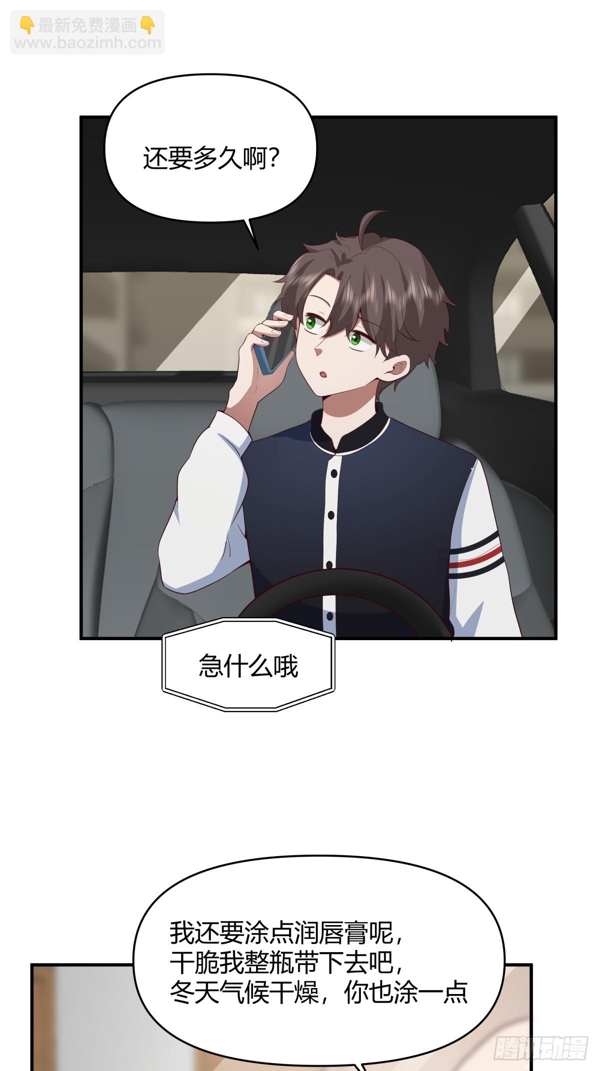 只想轻轻地保住你23