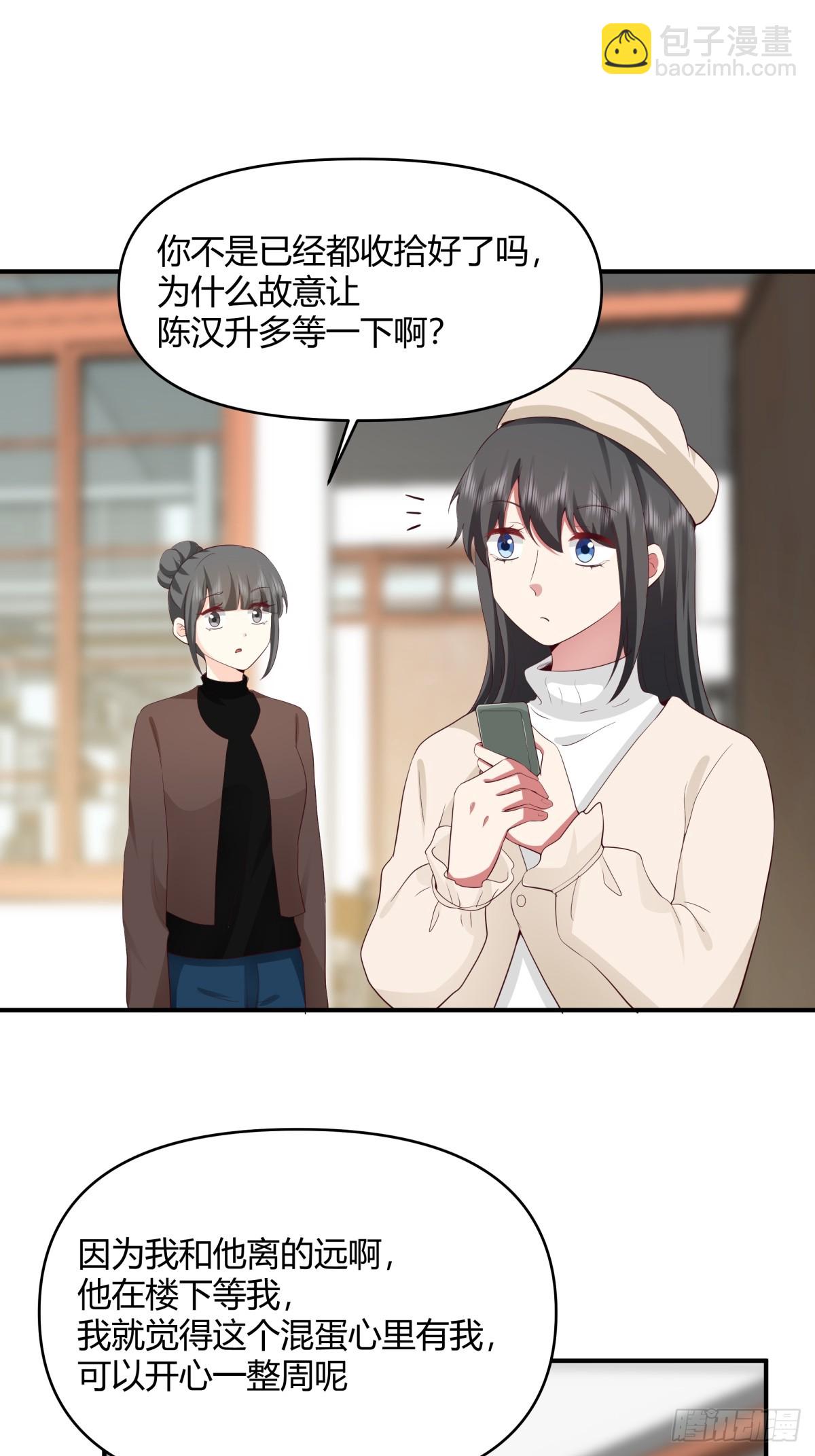 只想轻轻地保住你27