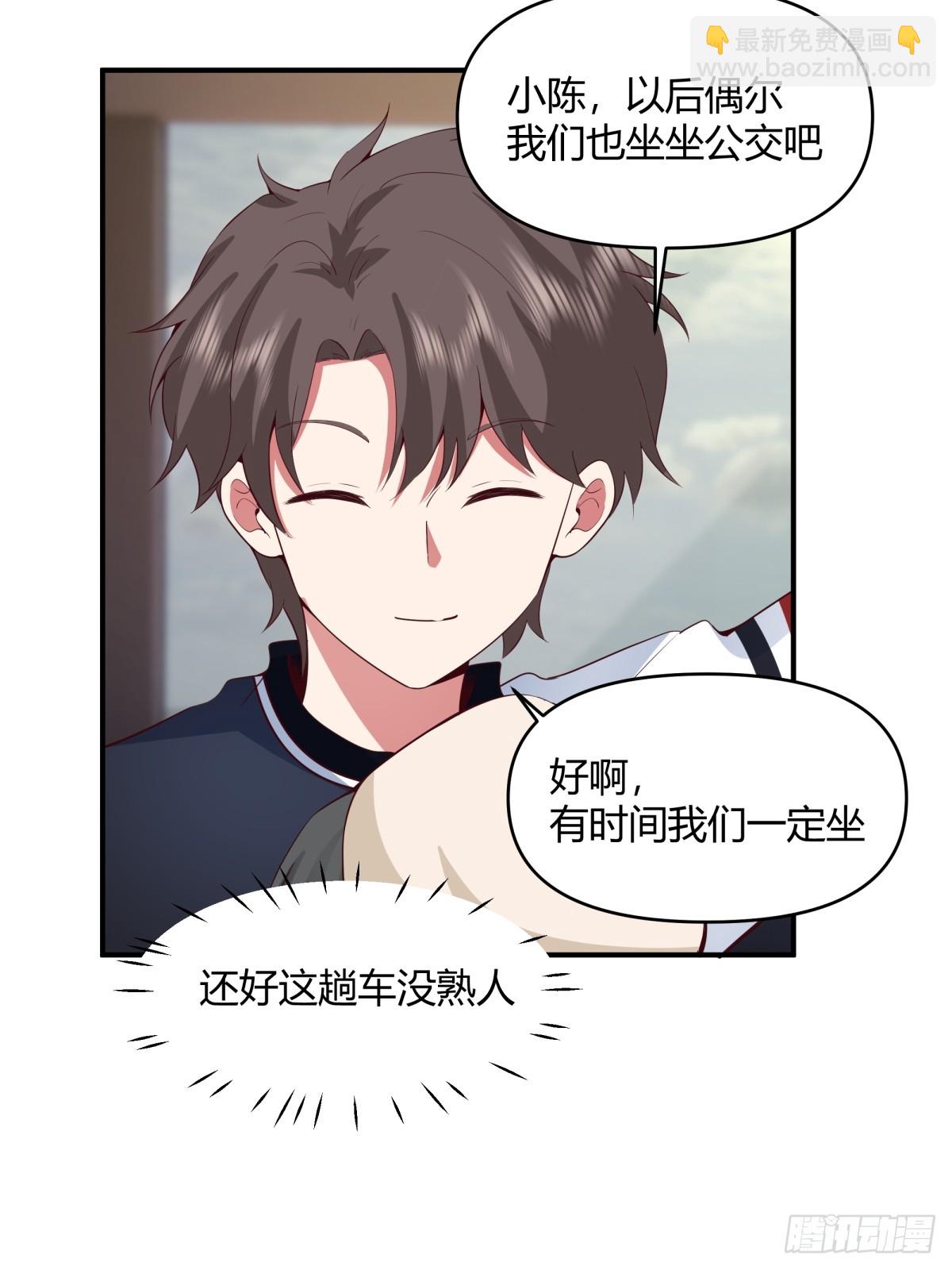 只想轻轻地保住你36