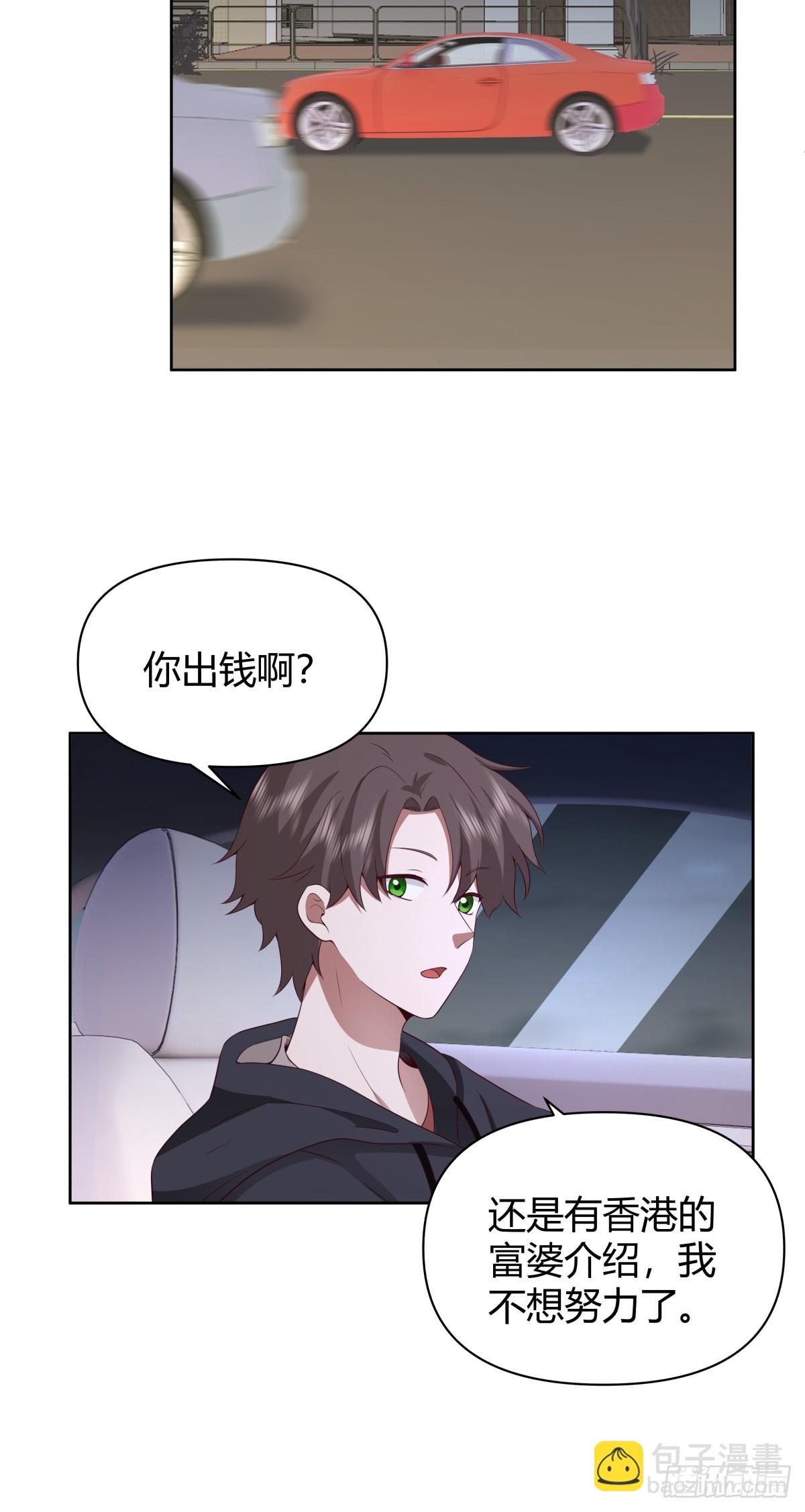 我想抱抱你24