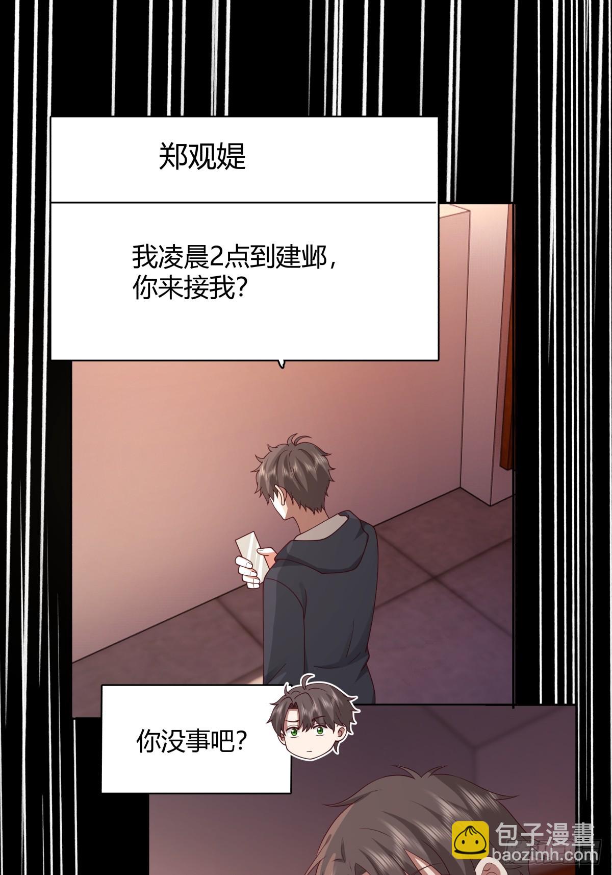 我想抱抱你34