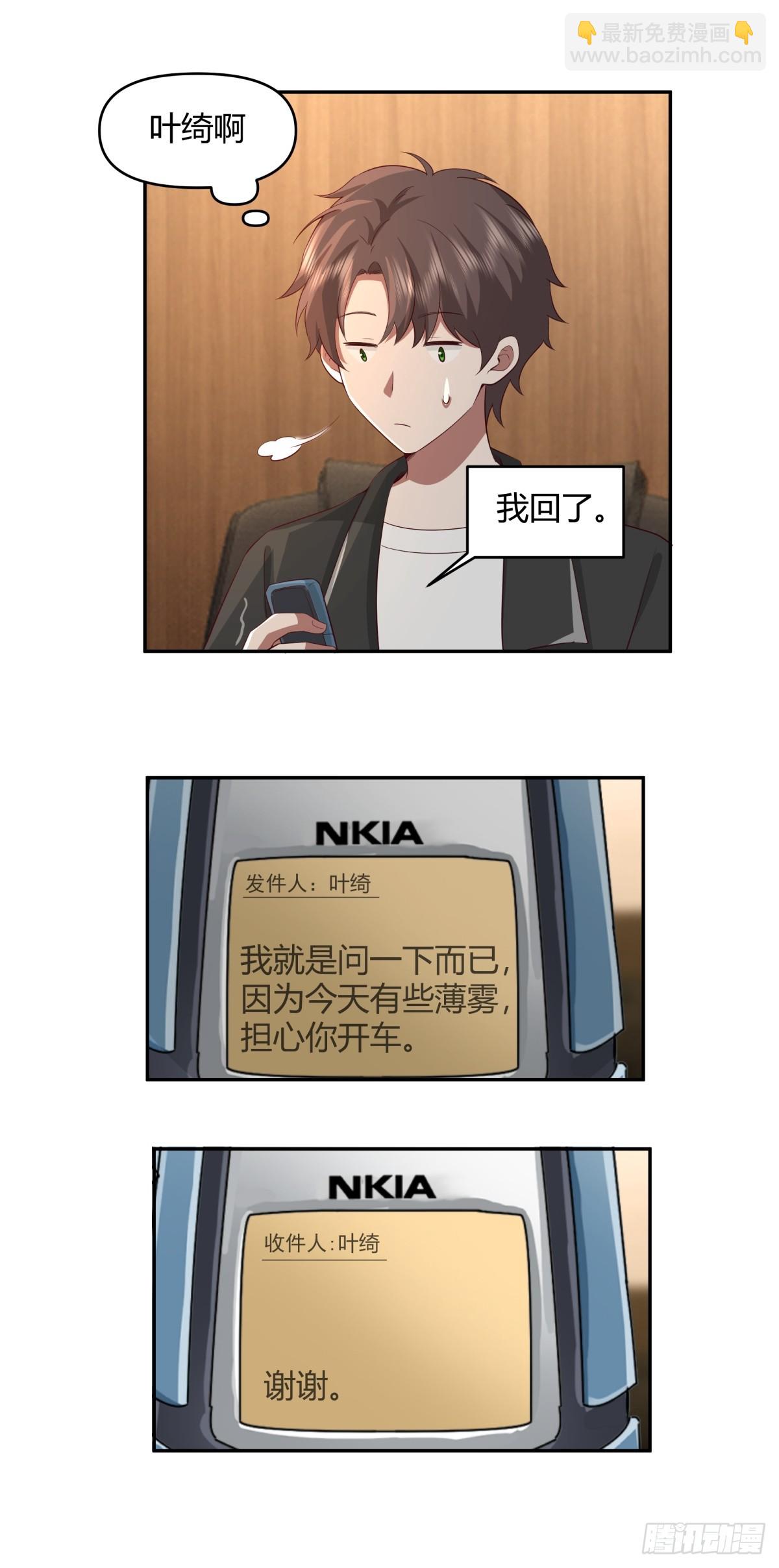 不是，我成备胎了？13