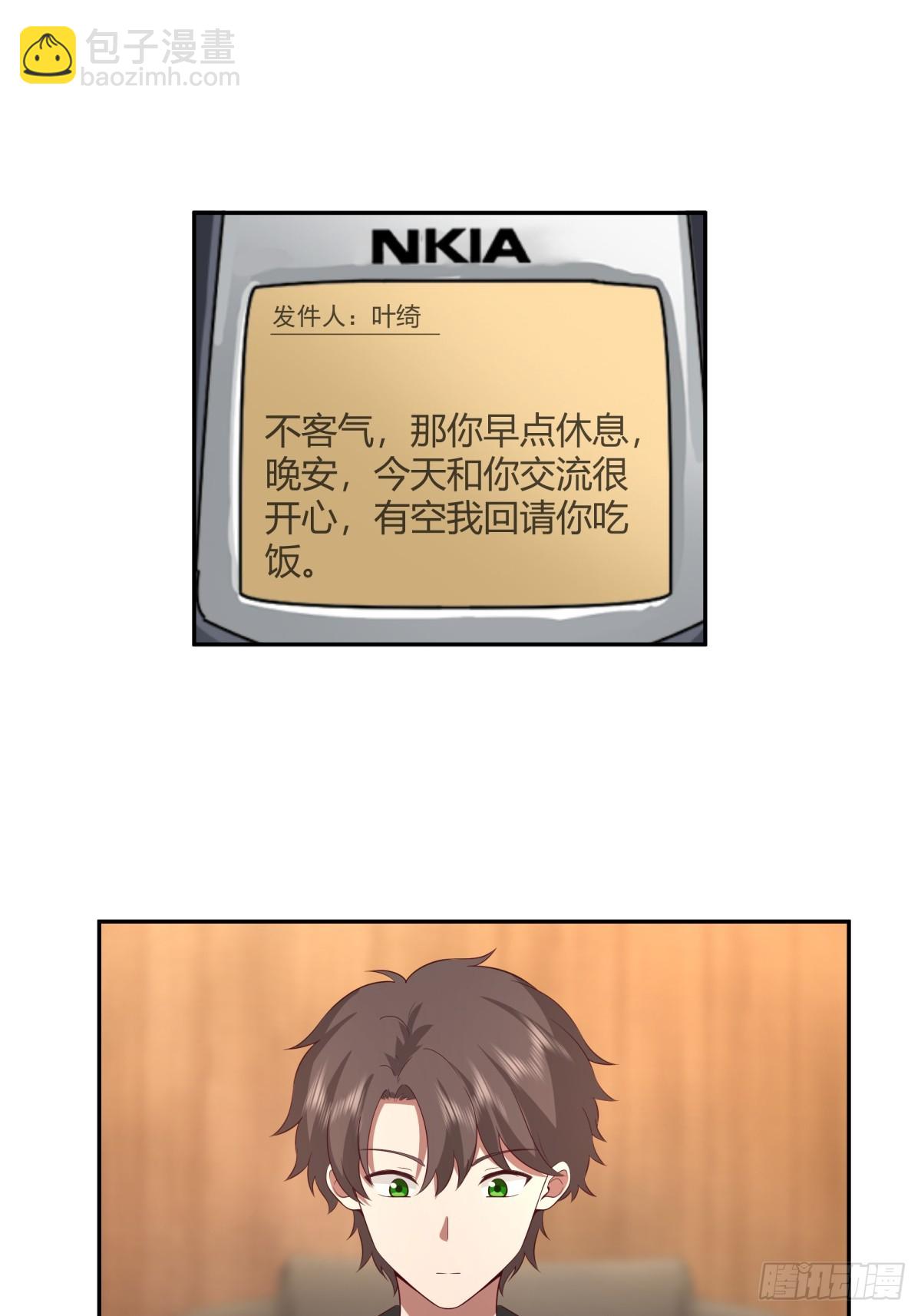 不是，我成备胎了？14