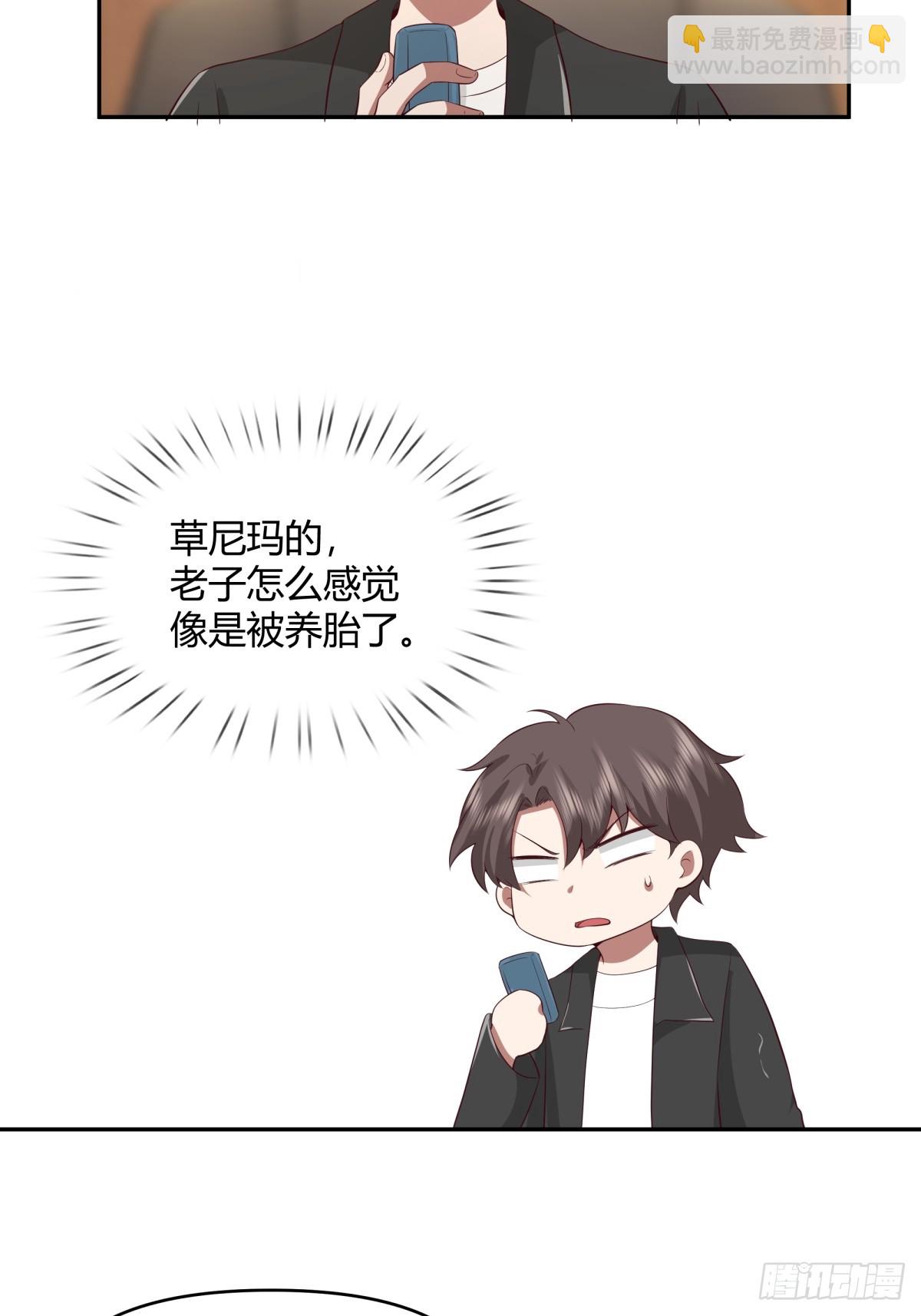 不是，我成备胎了？15