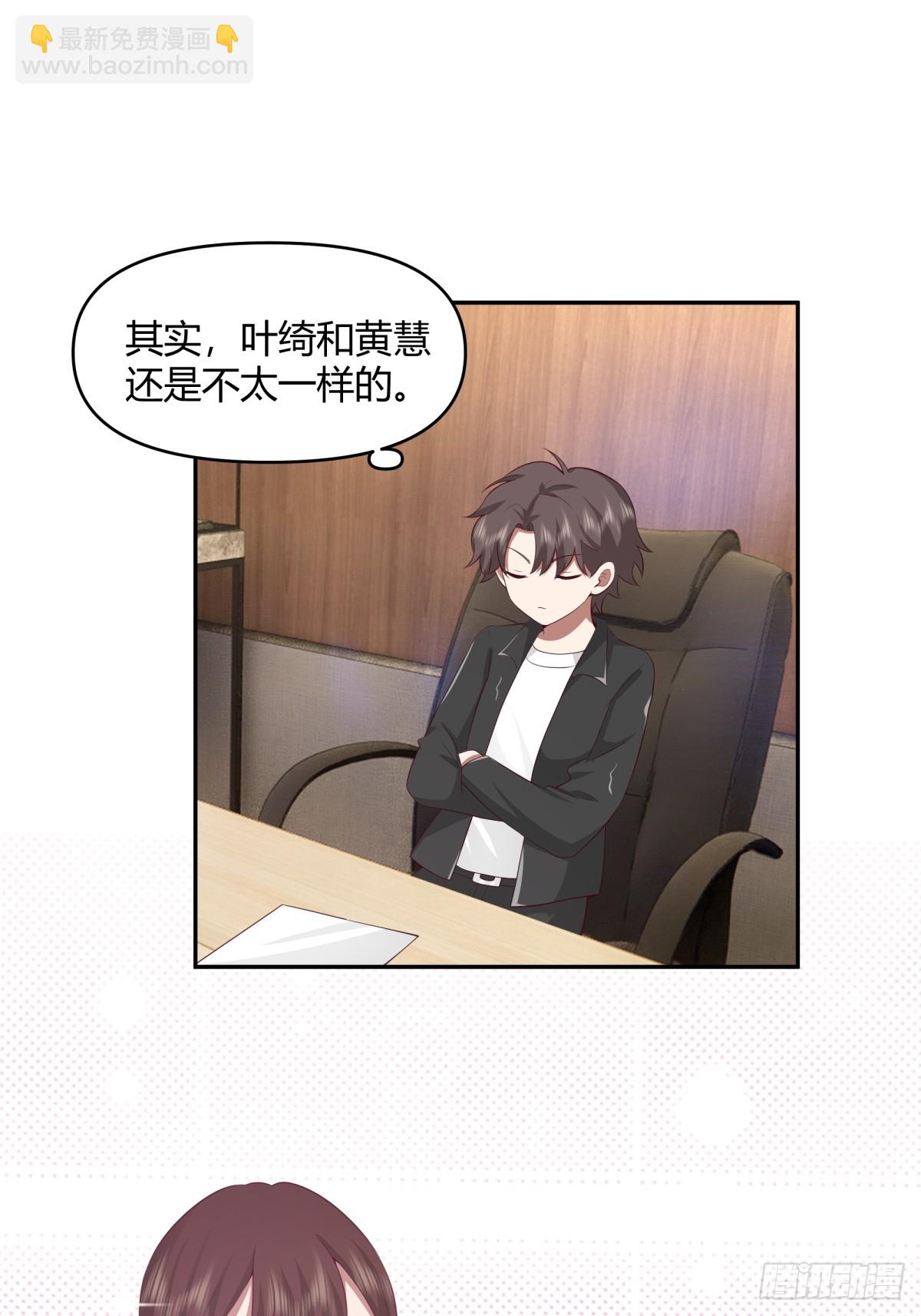 不是，我成备胎了？17