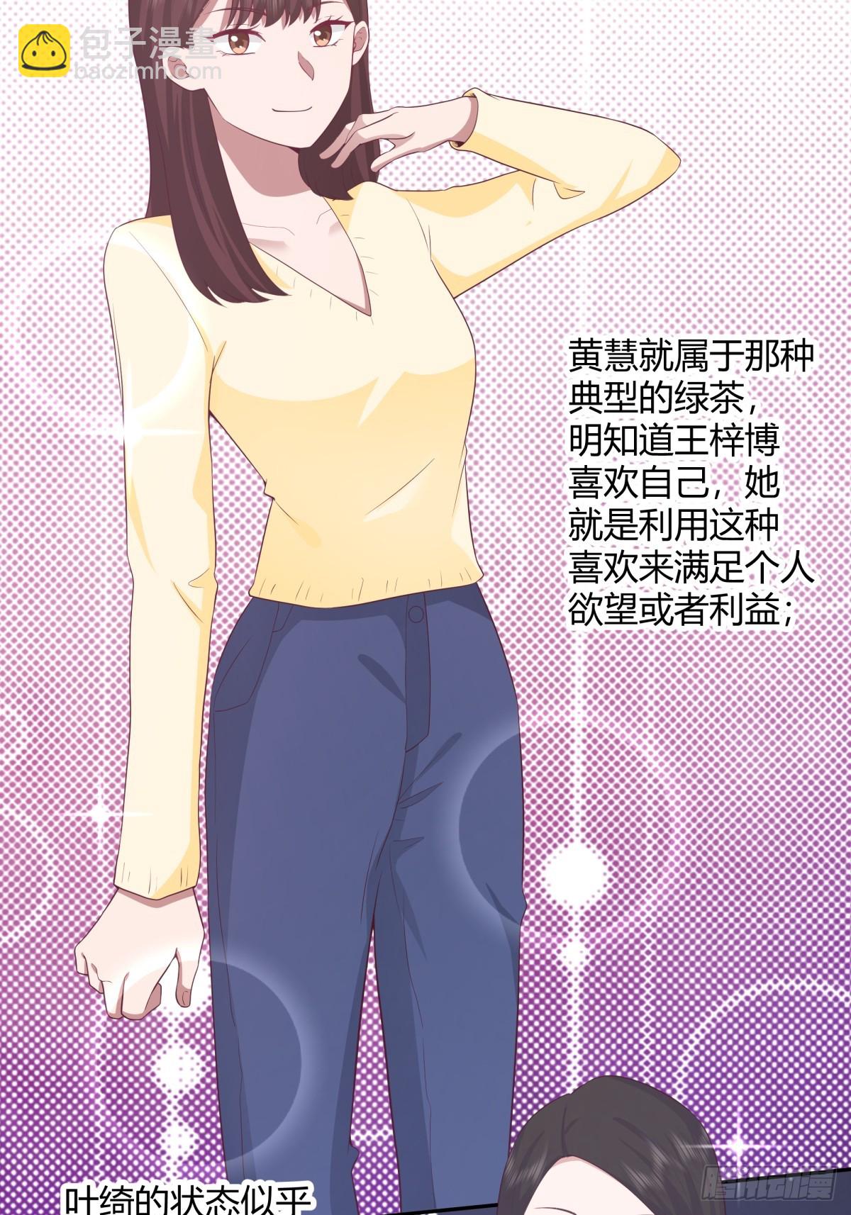 不是，我成备胎了？18