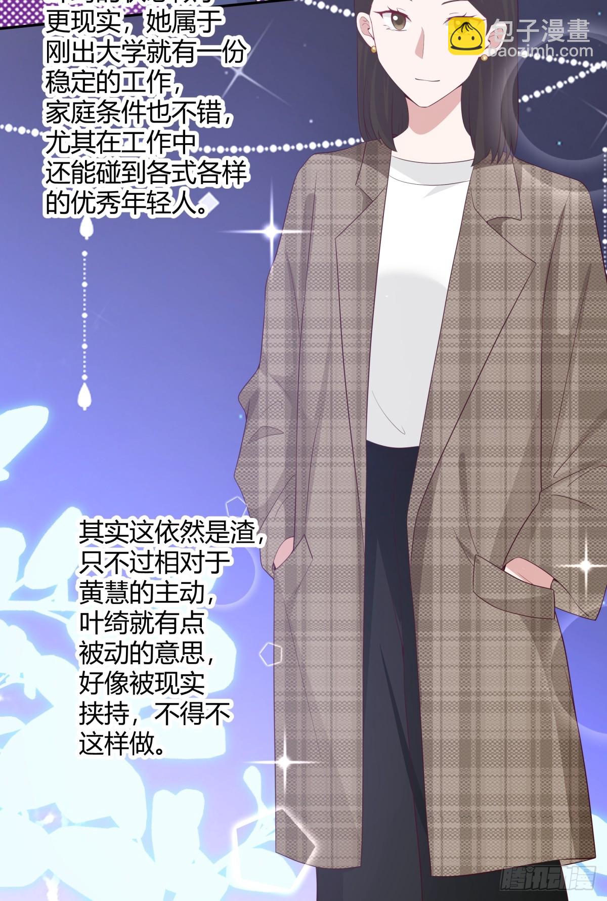 不是，我成备胎了？19