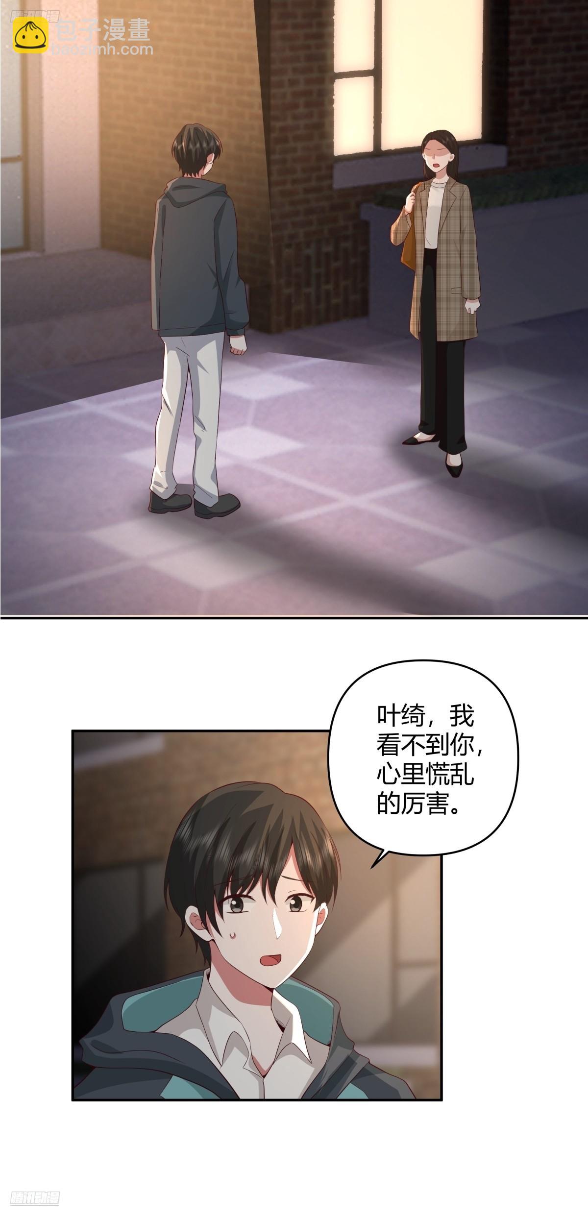 不是，我成备胎了？2