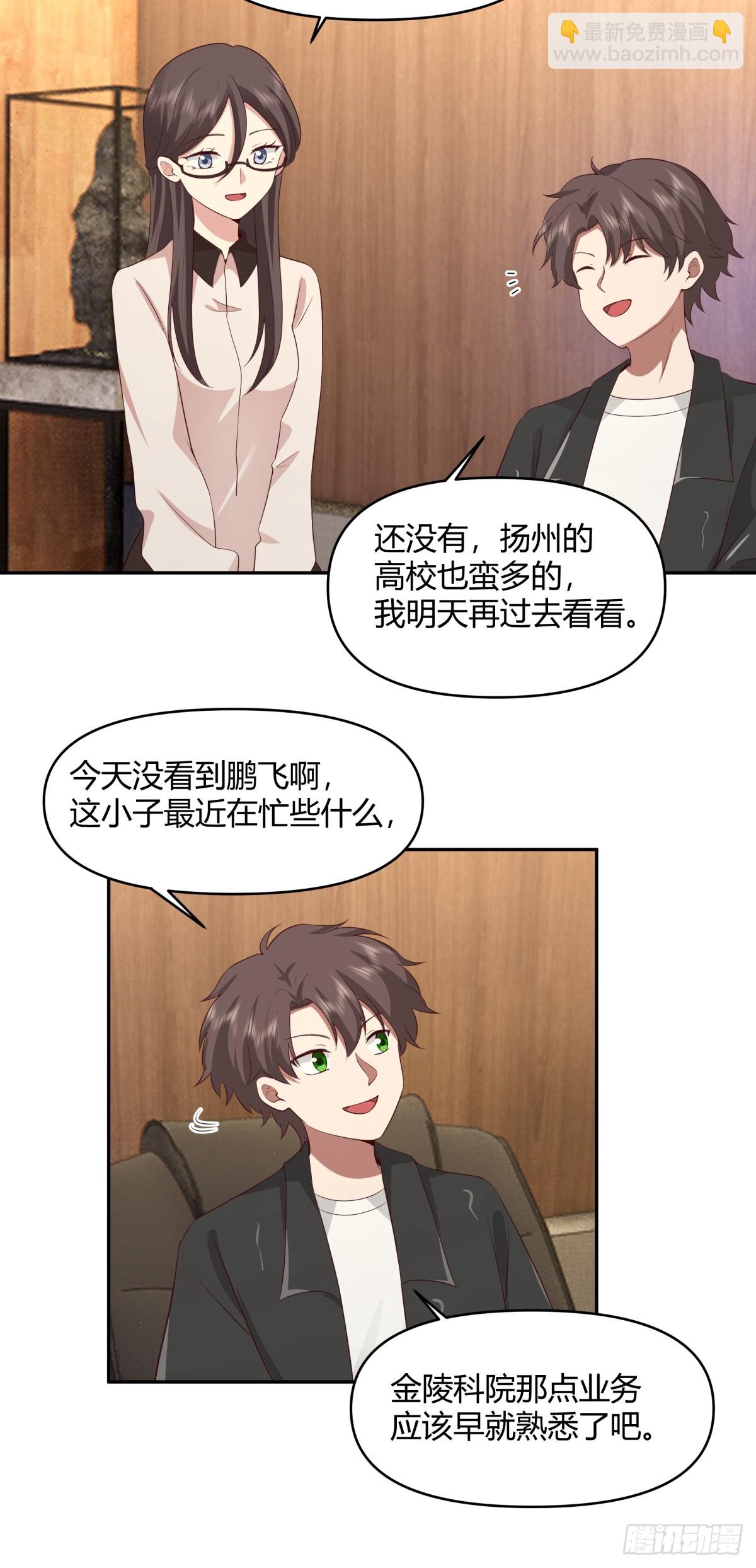 不是，我成备胎了？21