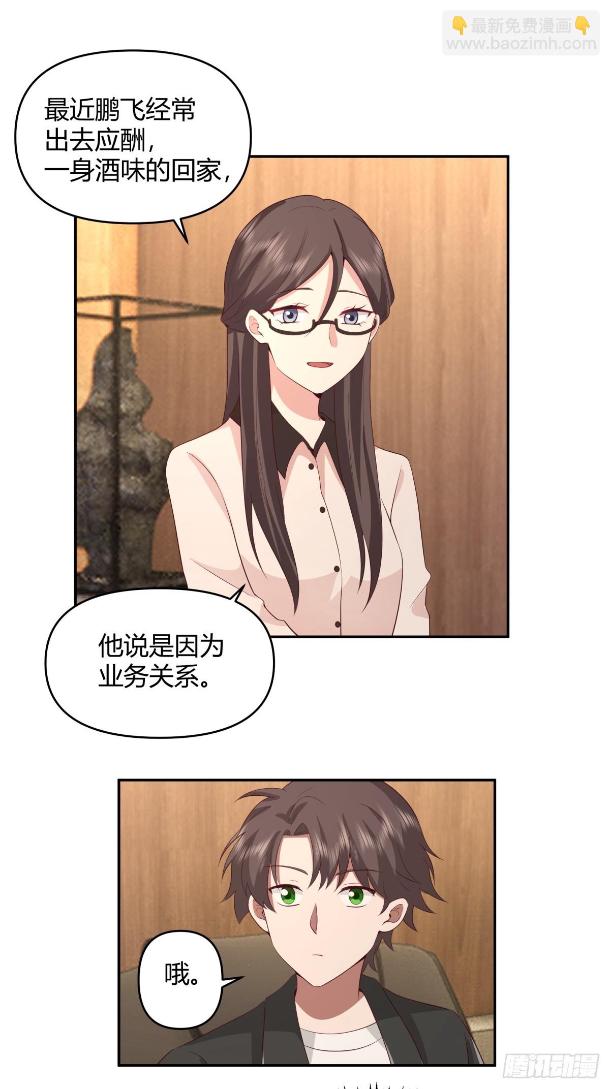 不是，我成备胎了？22