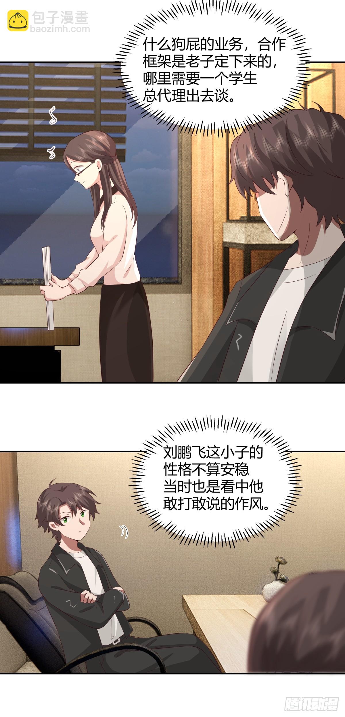 不是，我成备胎了？23