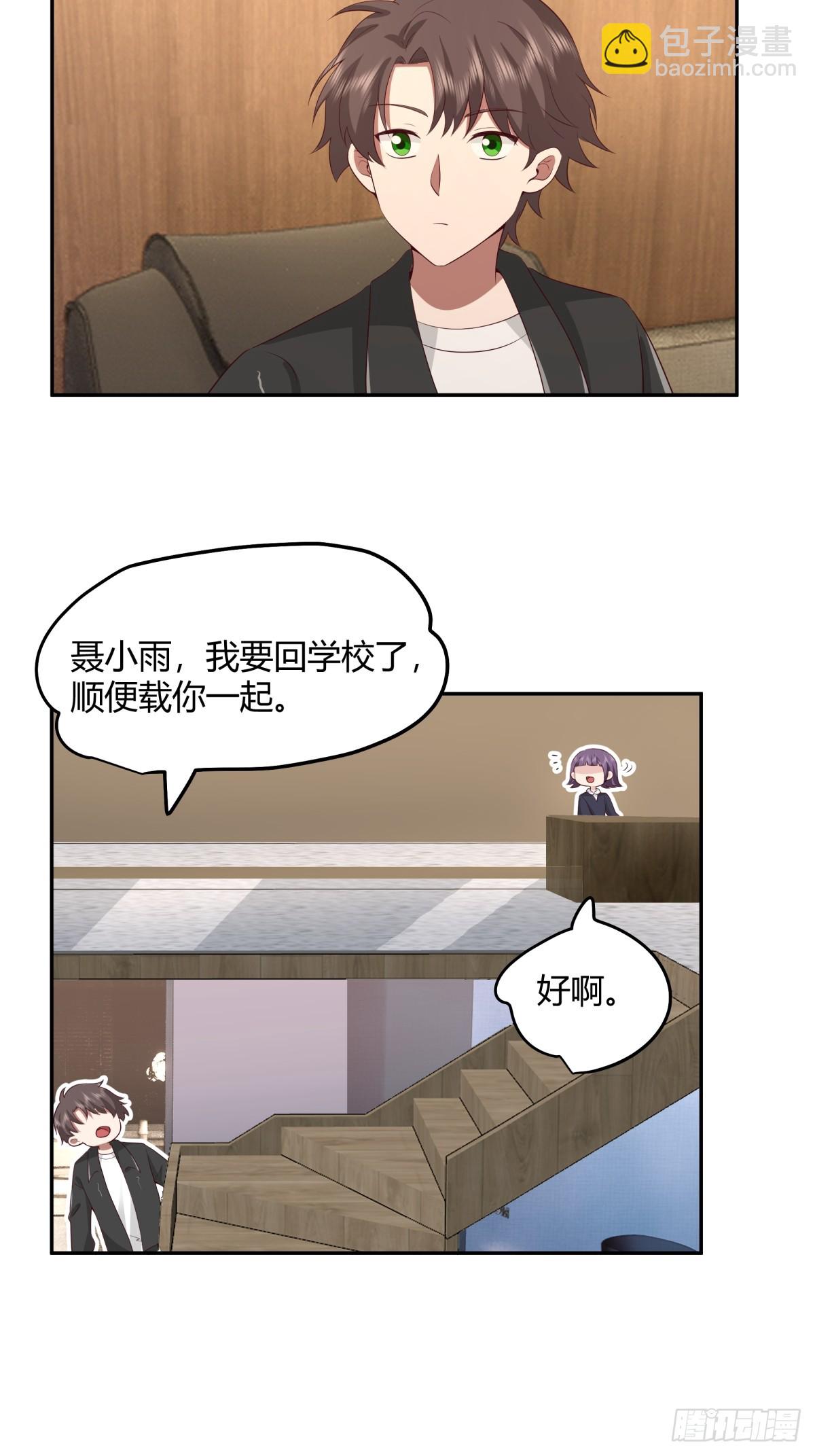 不是，我成备胎了？25
